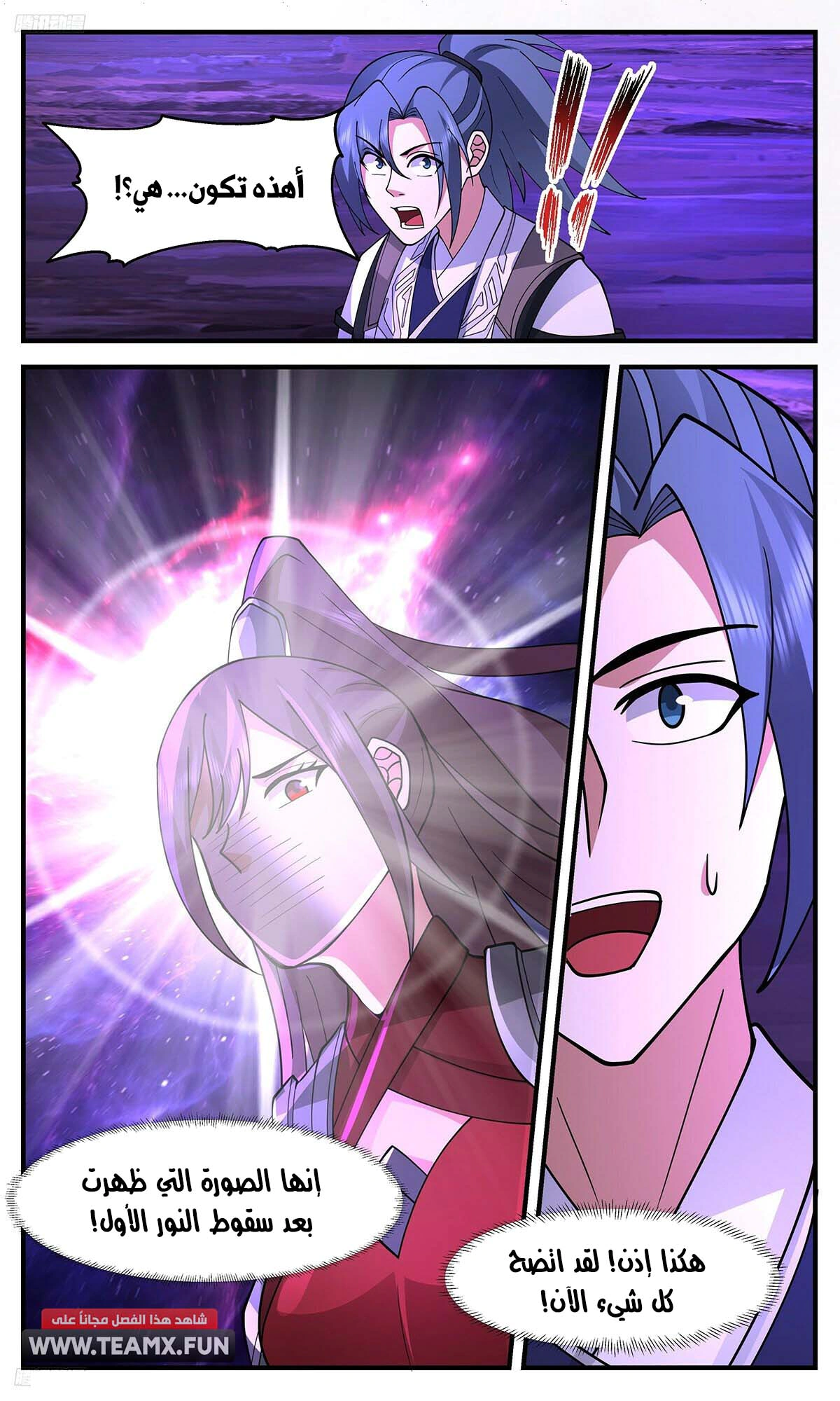Read Martial Peak AR Manga Online