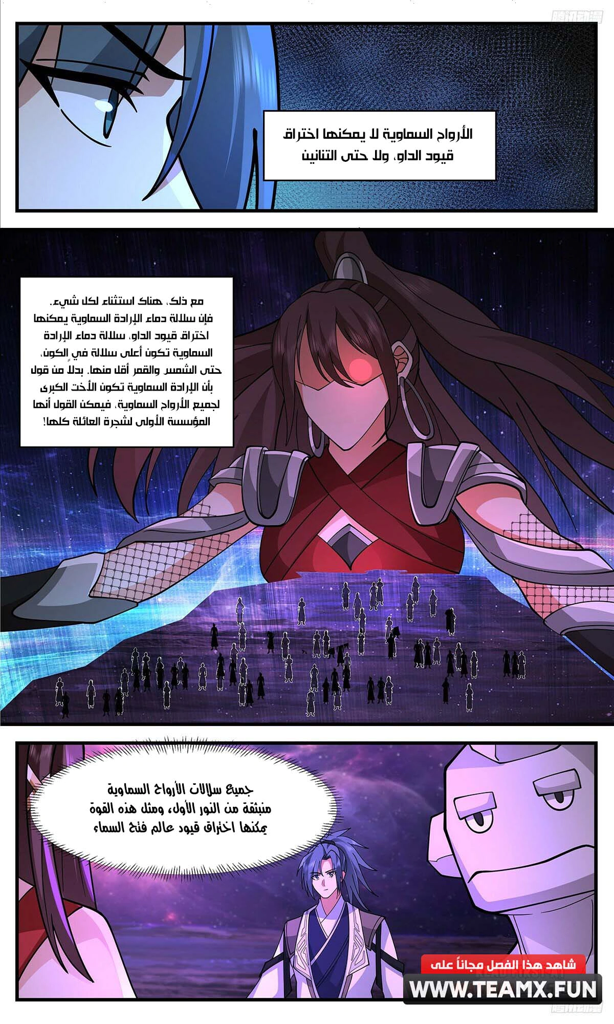 Read Martial Peak AR Manga Online