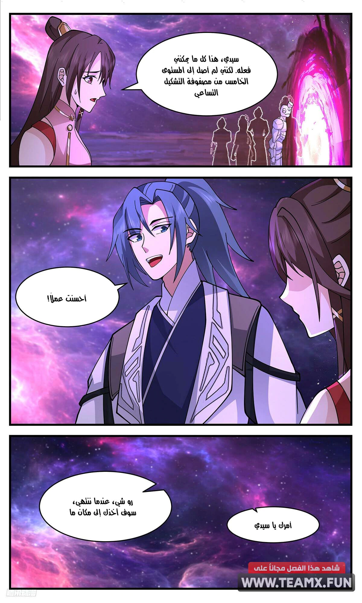 Read Martial Peak AR Manga Online