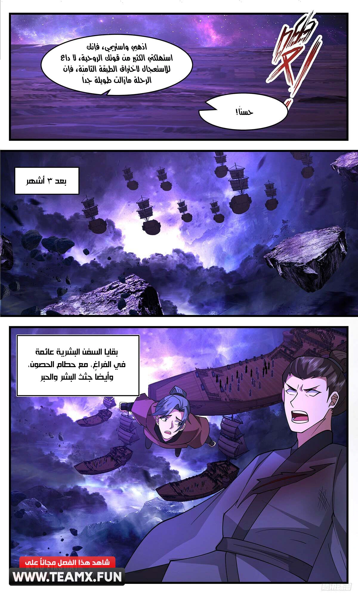 Read Martial Peak AR Manga Online