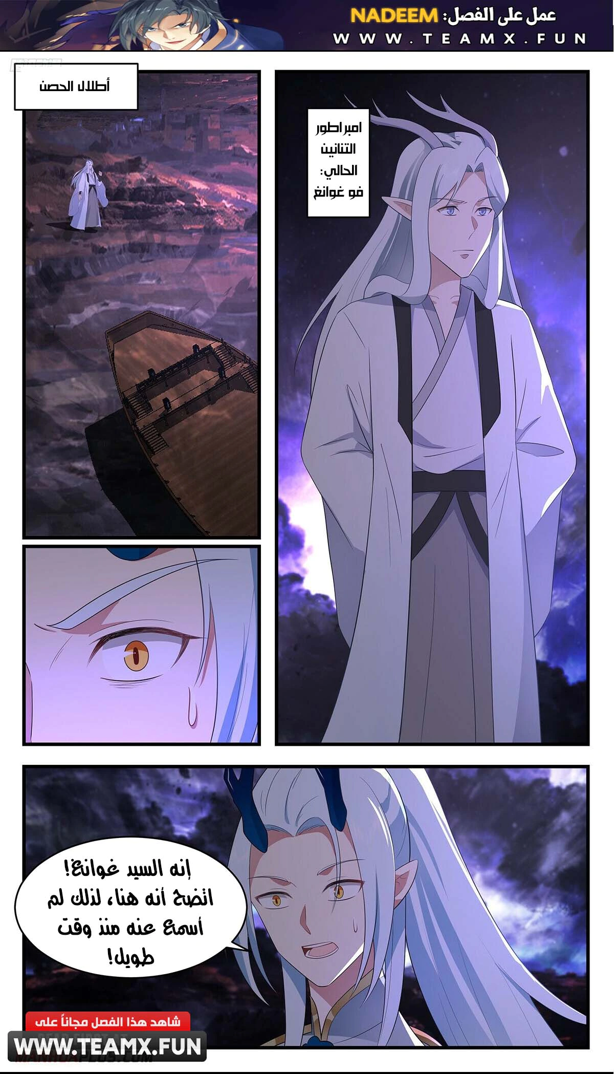 Read Martial Peak AR Manga Online