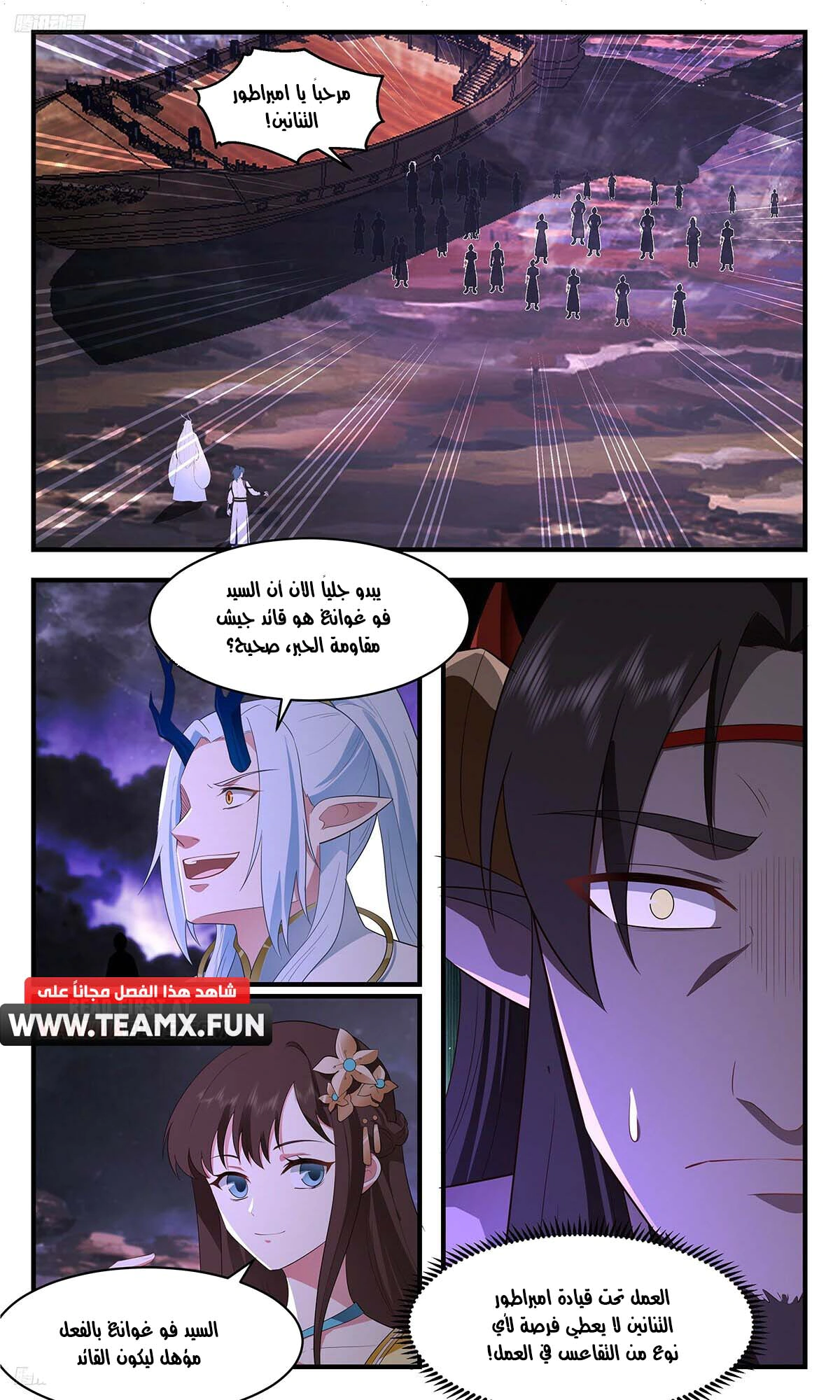 Read Martial Peak AR Manga Online