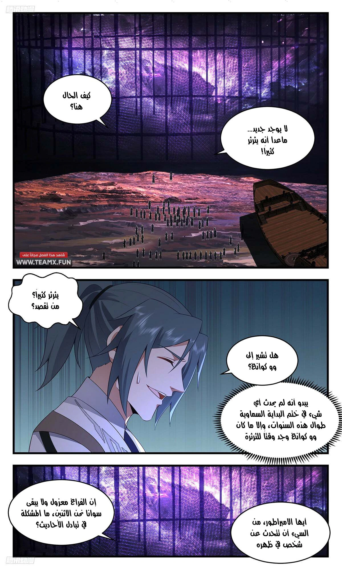 Read Martial Peak AR Manga Online