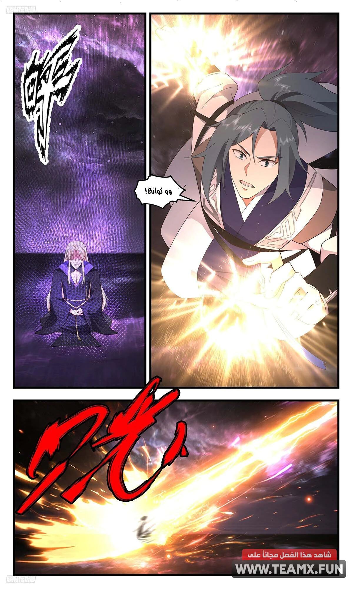 Read Martial Peak AR Manga Online