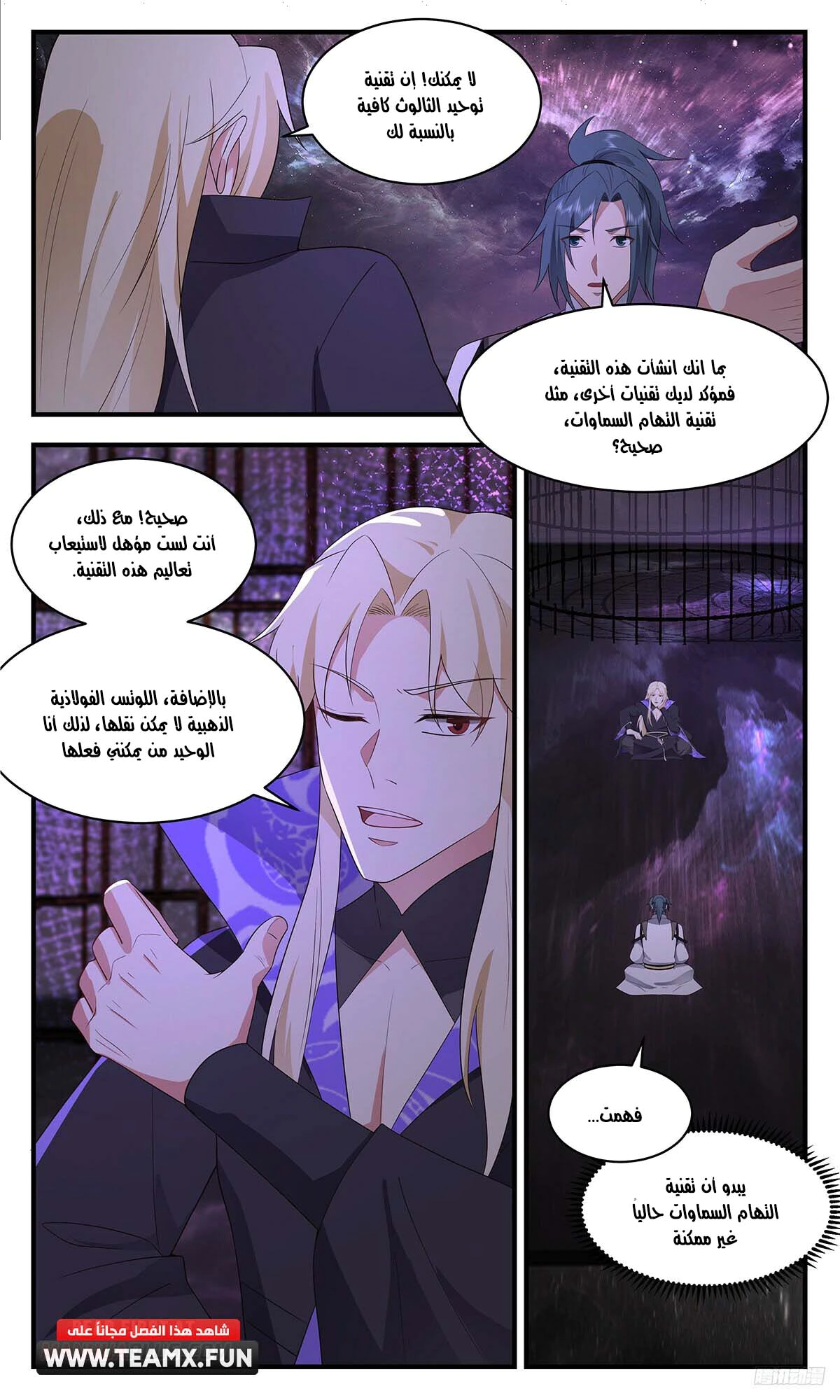 Read Martial Peak AR Manga Online