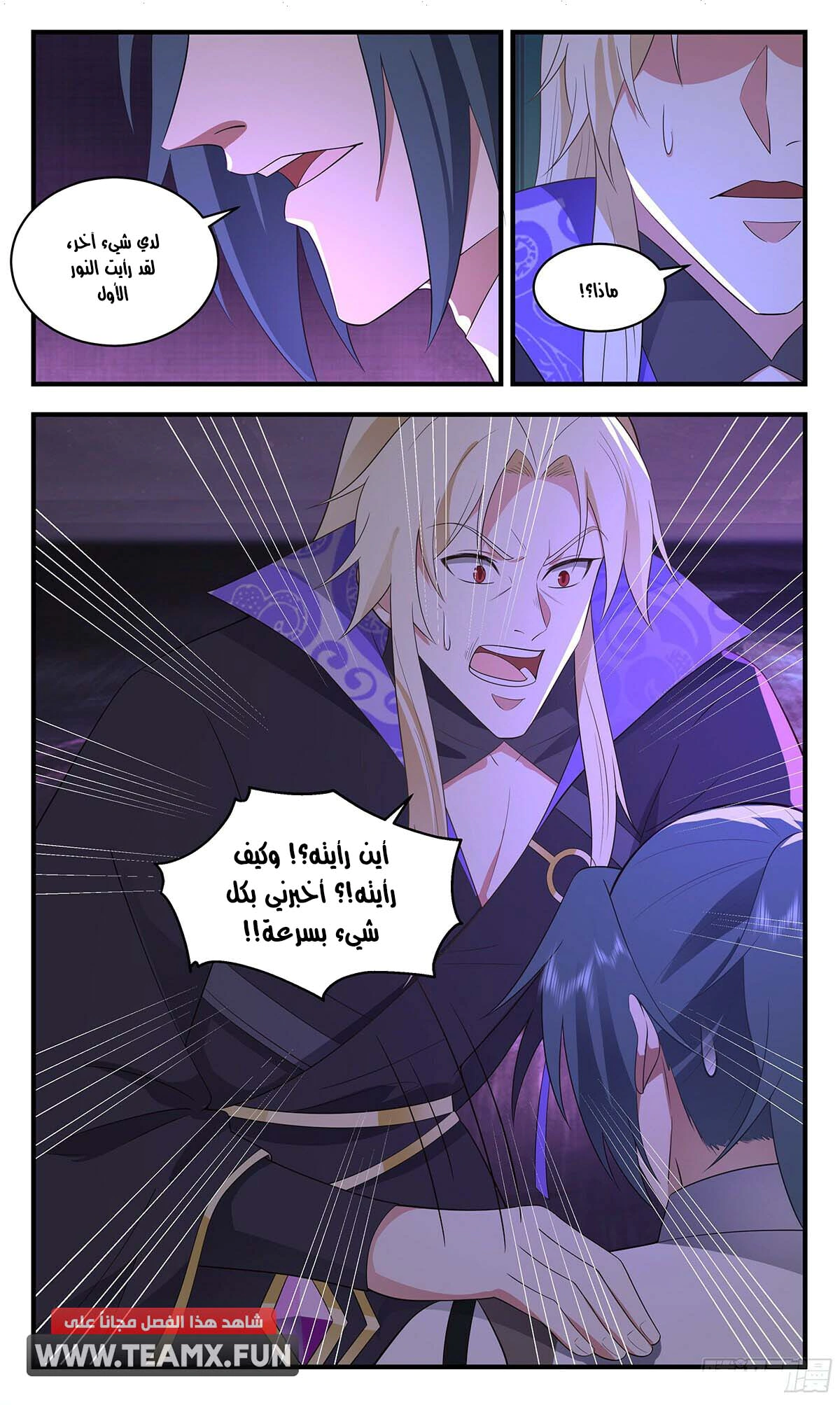 Read Martial Peak AR Manga Online
