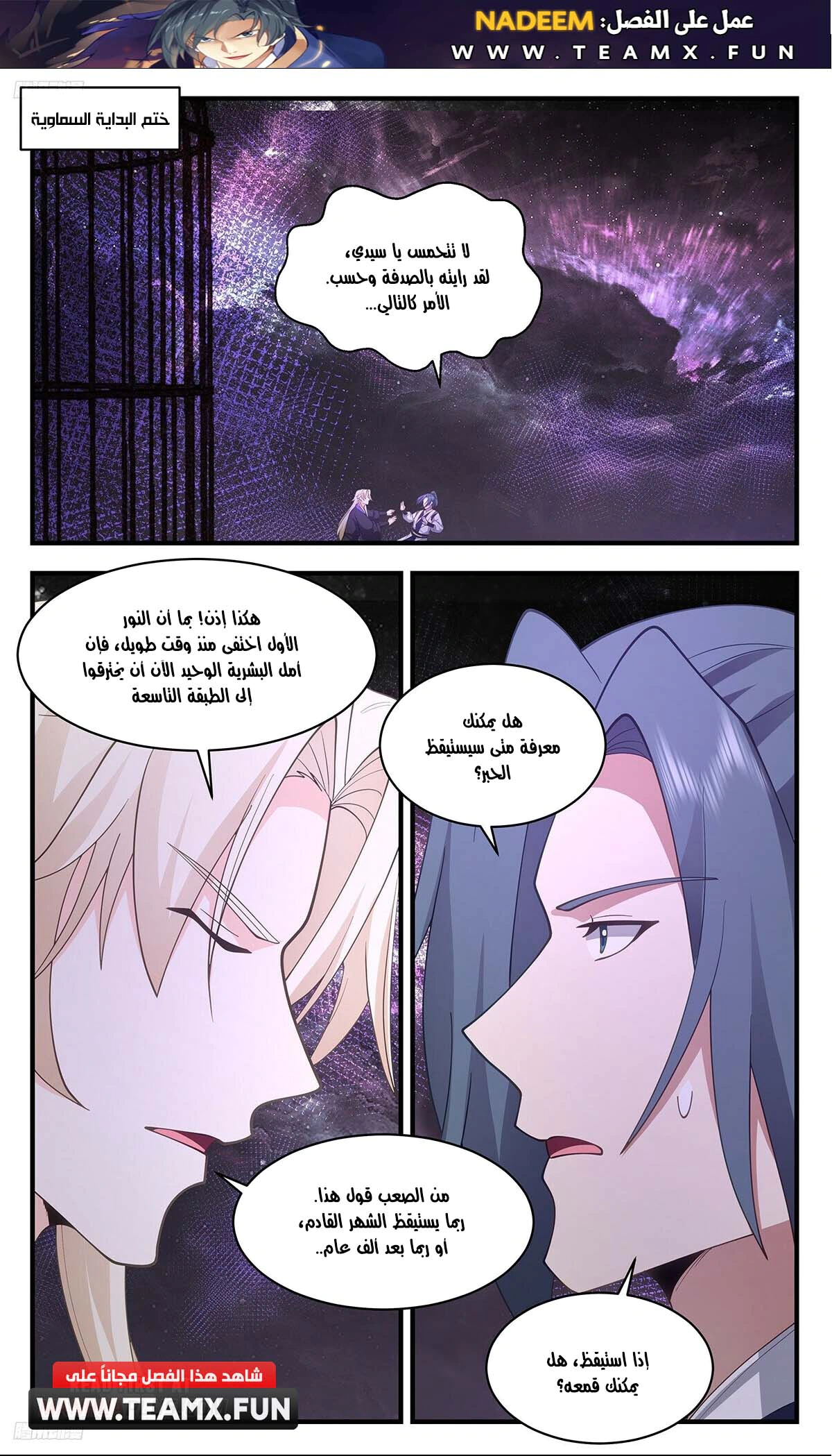 Read Martial Peak AR Manga Online
