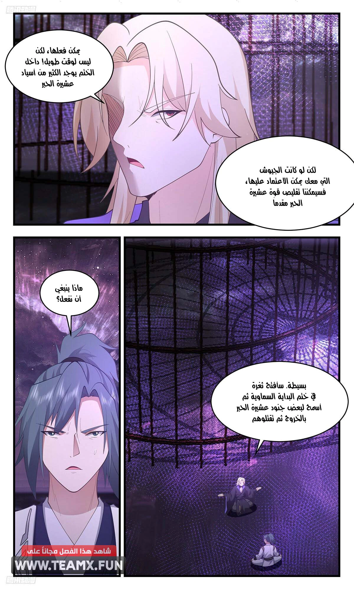 Read Martial Peak AR Manga Online