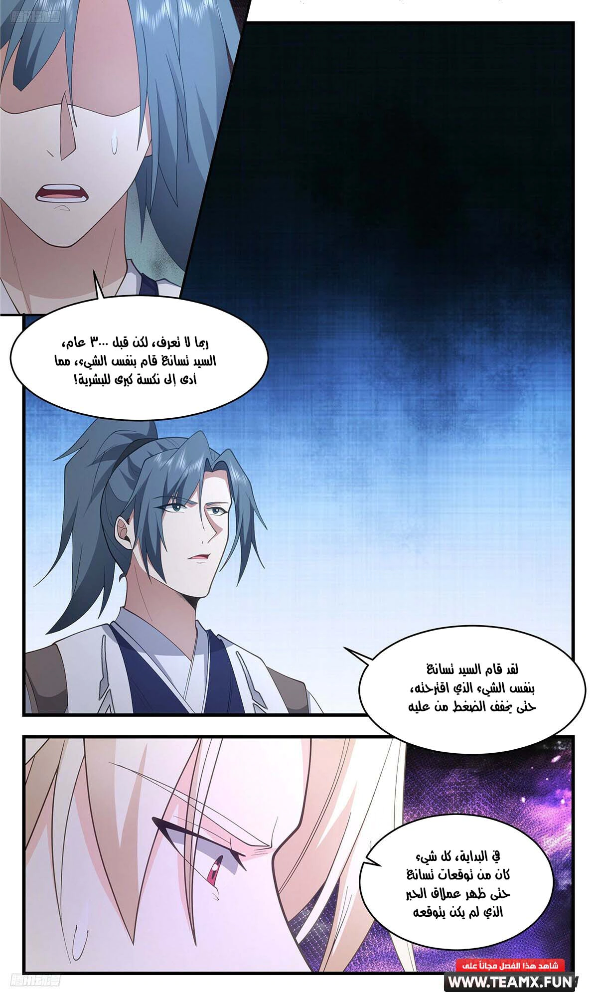 Read Martial Peak AR Manga Online