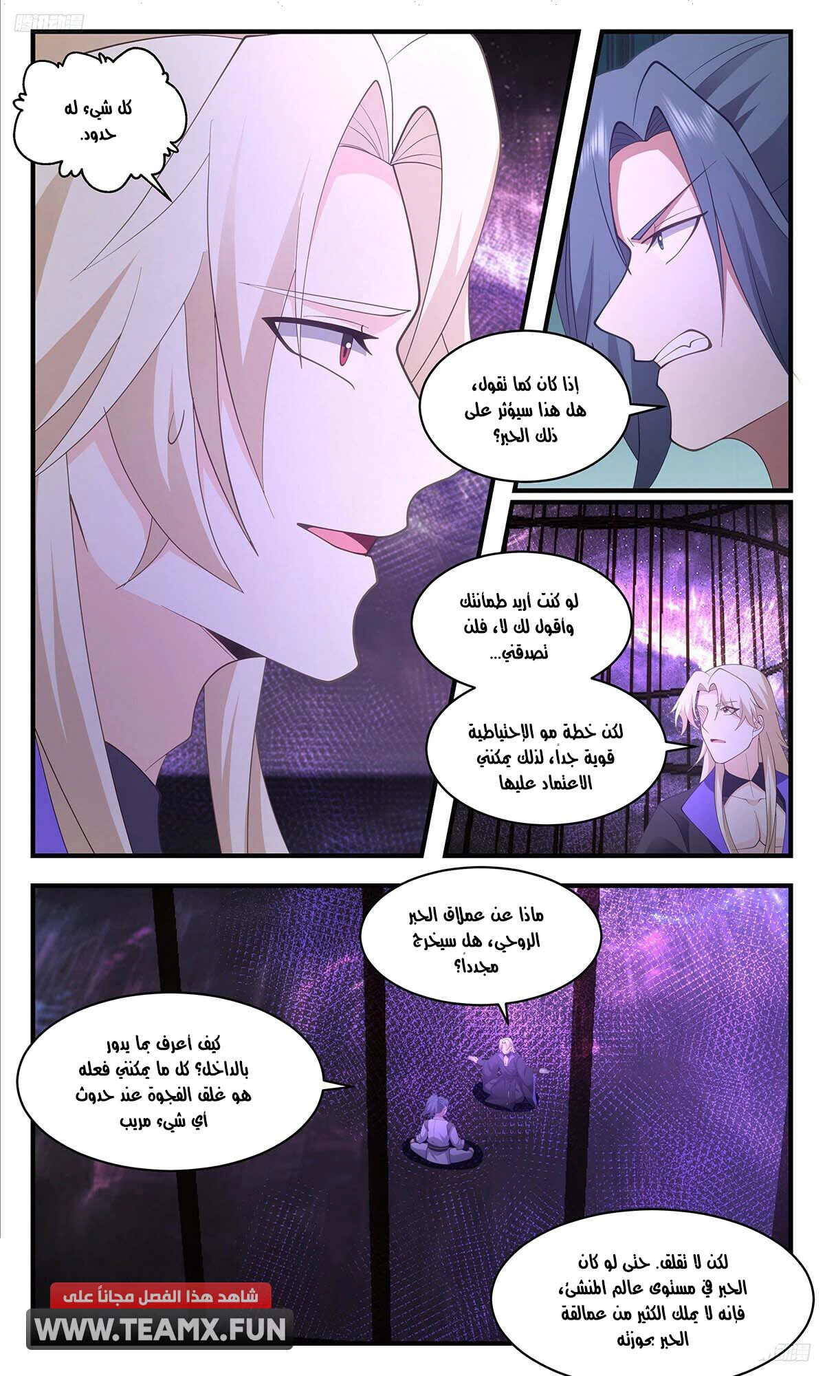 Read Martial Peak AR Manga Online