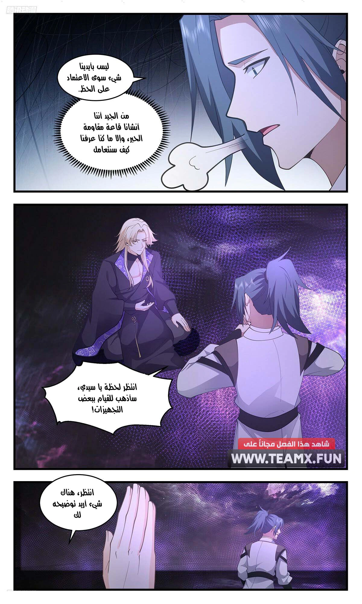 Read Martial Peak AR Manga Online