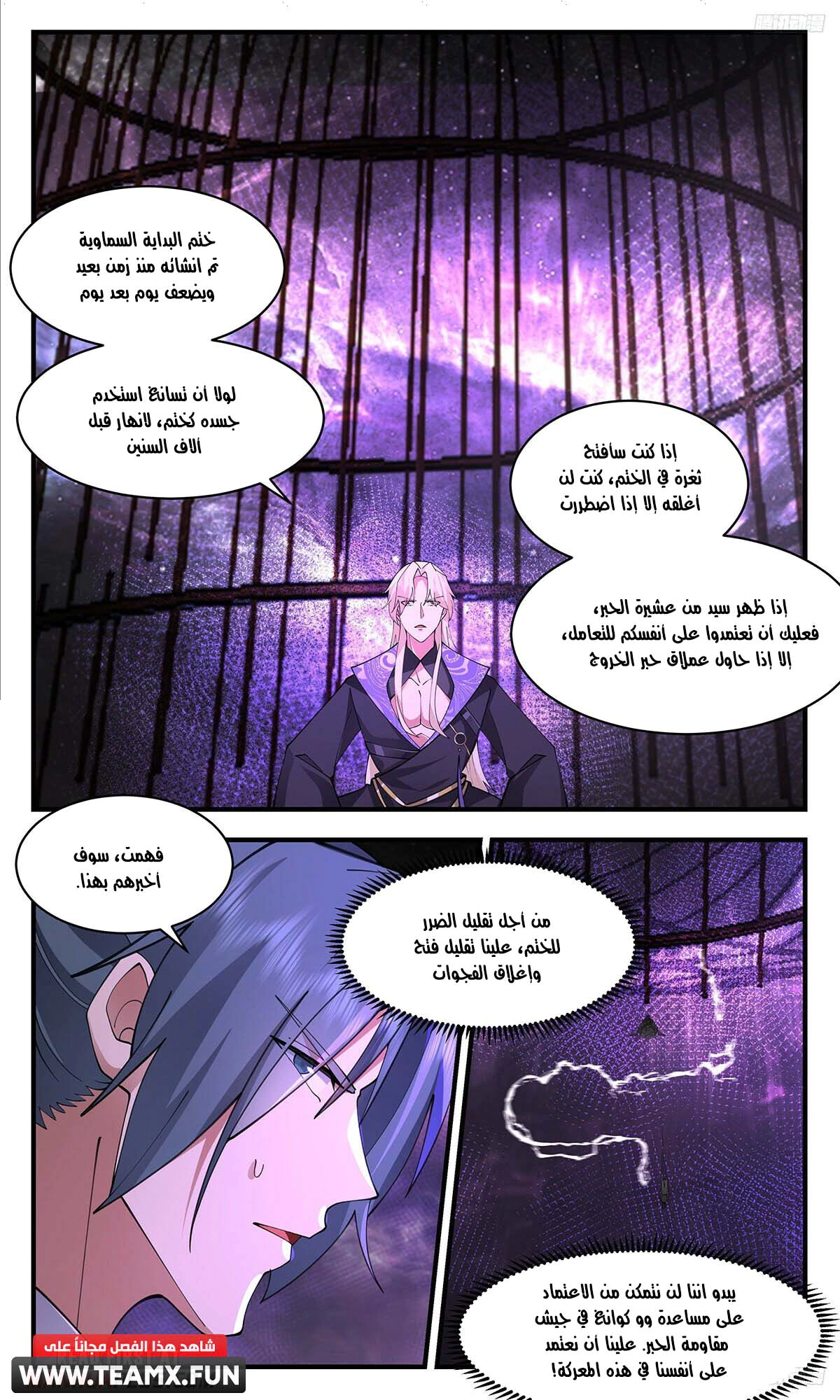 Read Martial Peak AR Manga Online