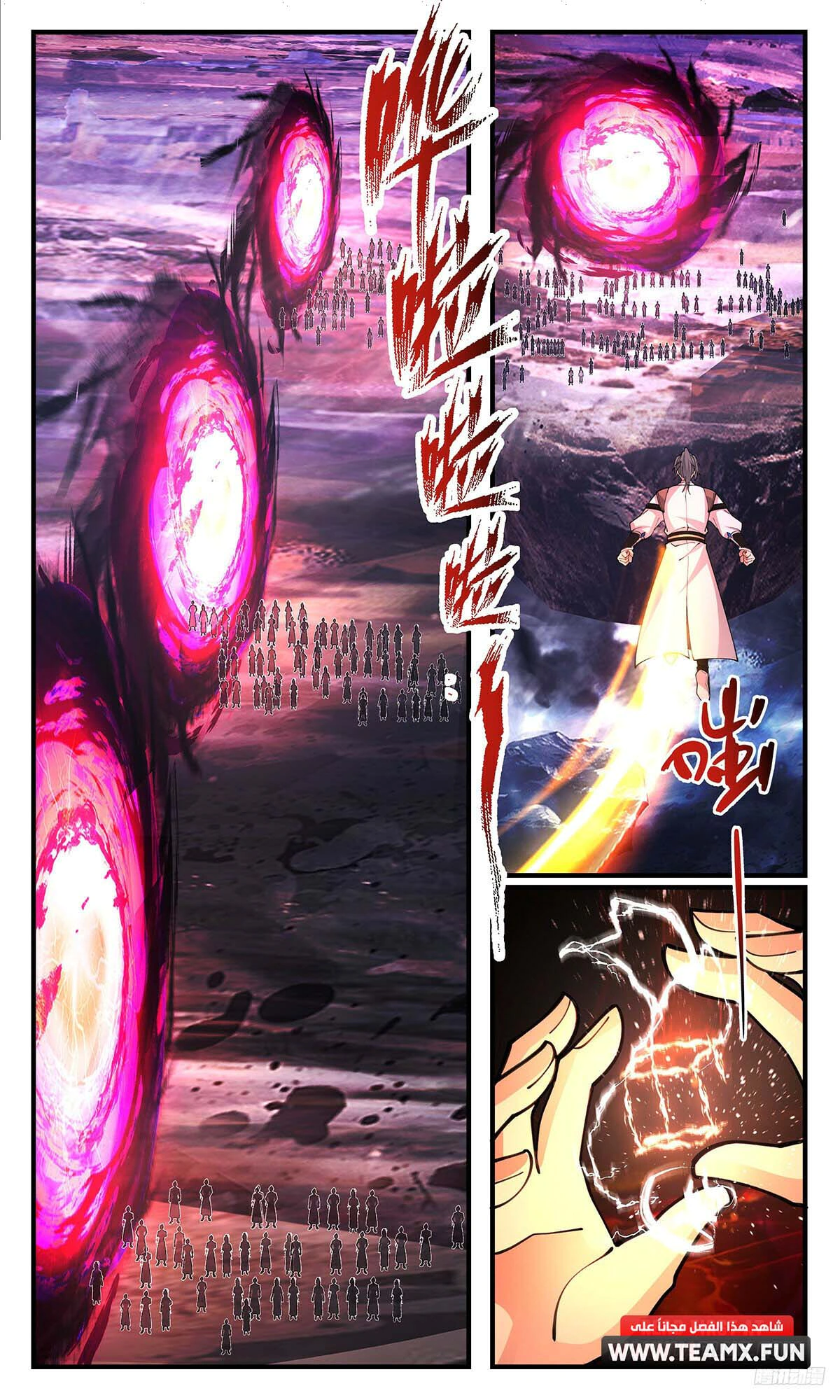 Read Martial Peak AR Manga Online