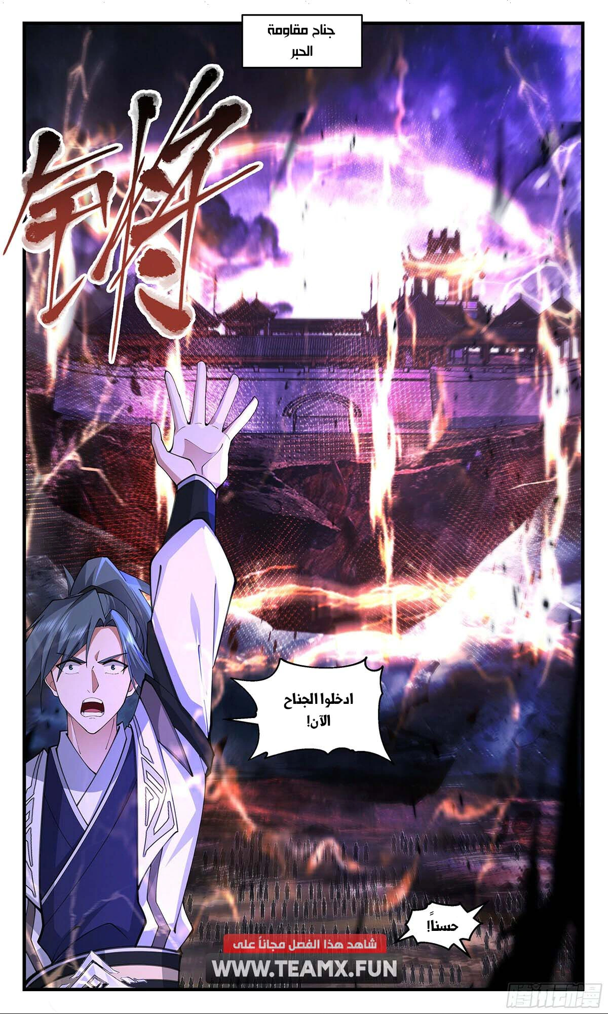 Read Martial Peak AR Manga Online