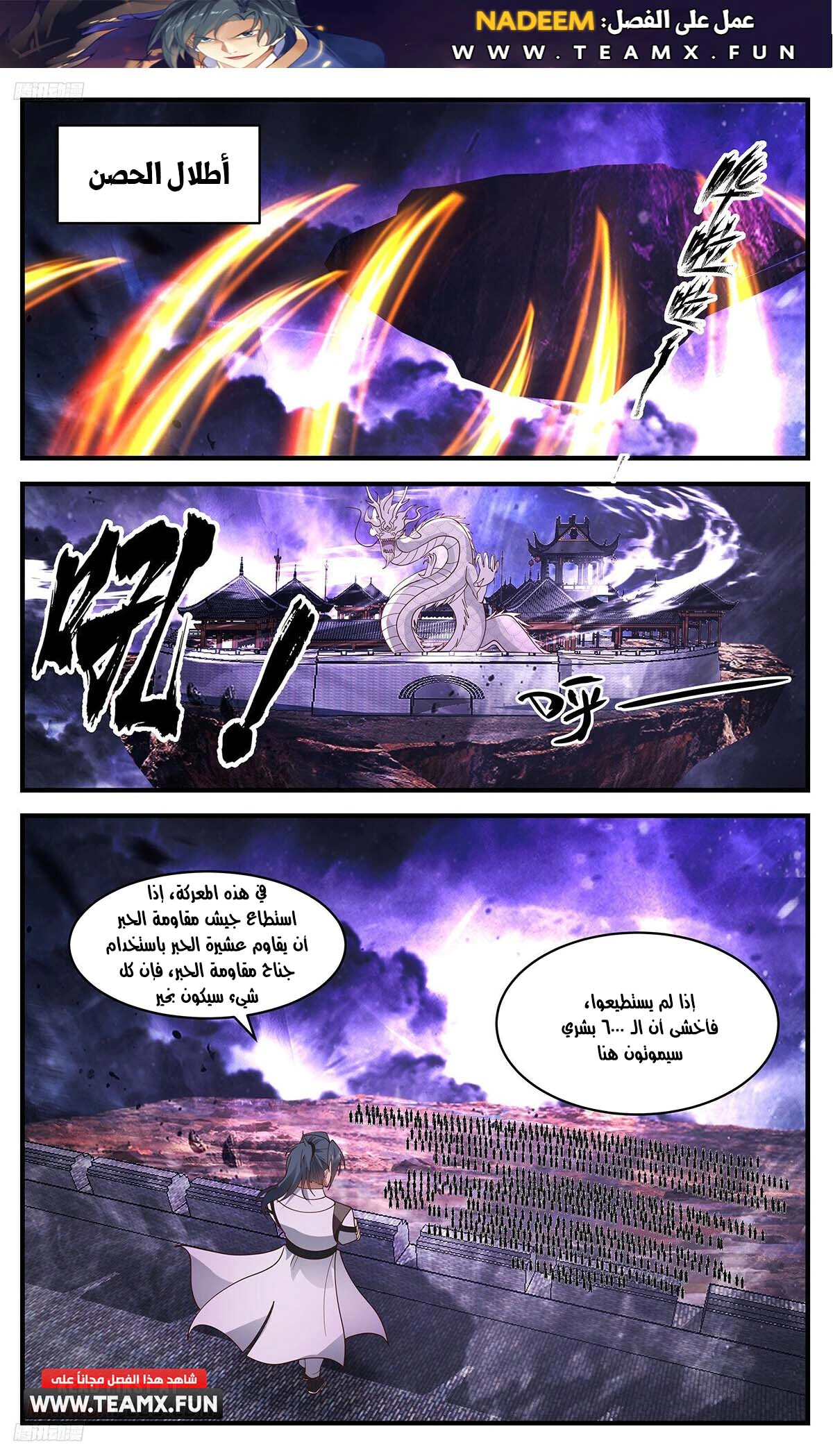 Read Martial Peak AR Manga Online