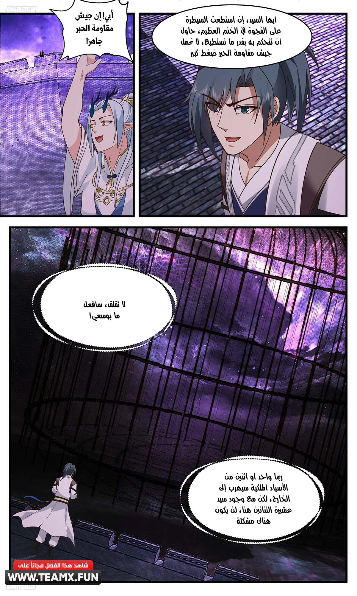 Read Martial Peak AR Manga Online