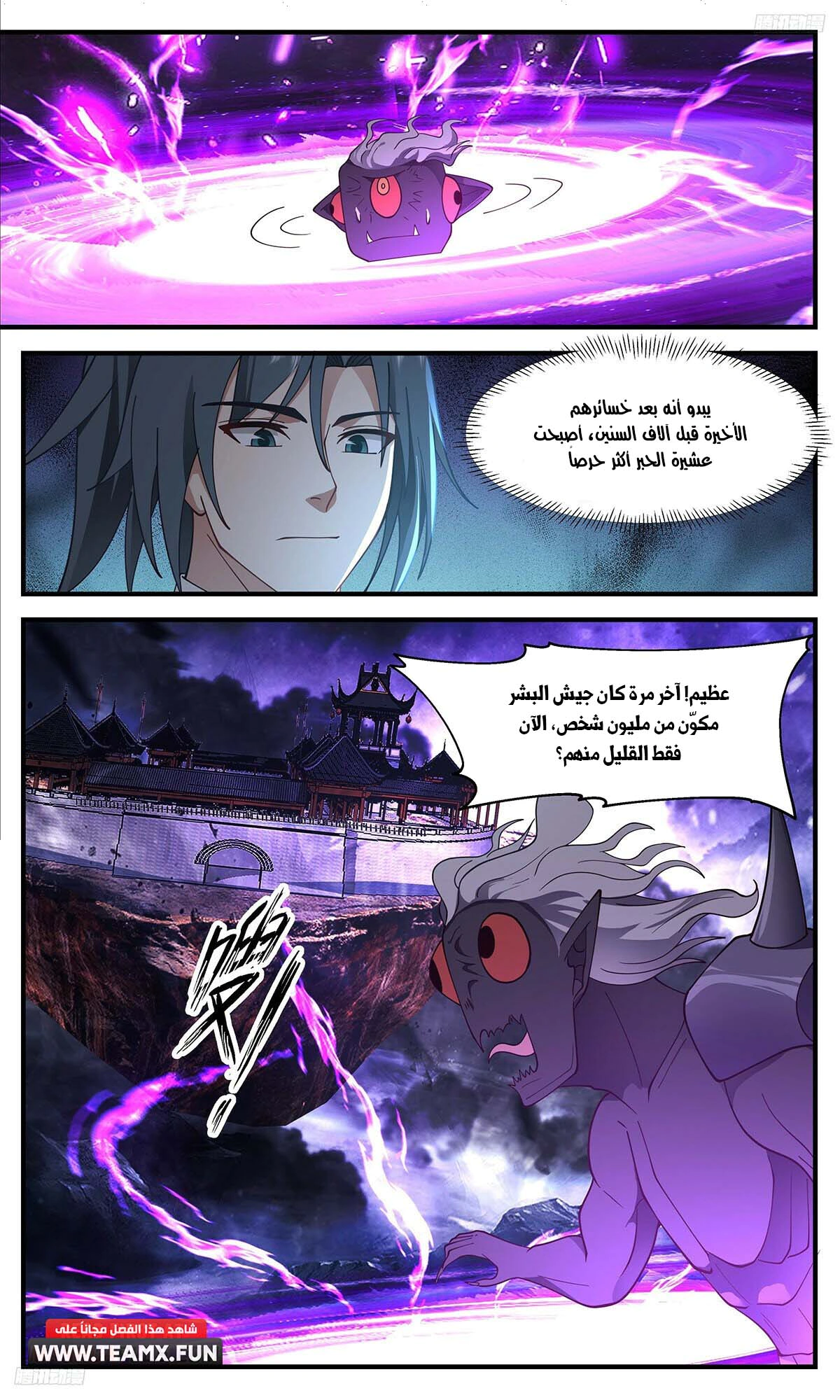 Read Martial Peak AR Manga Online