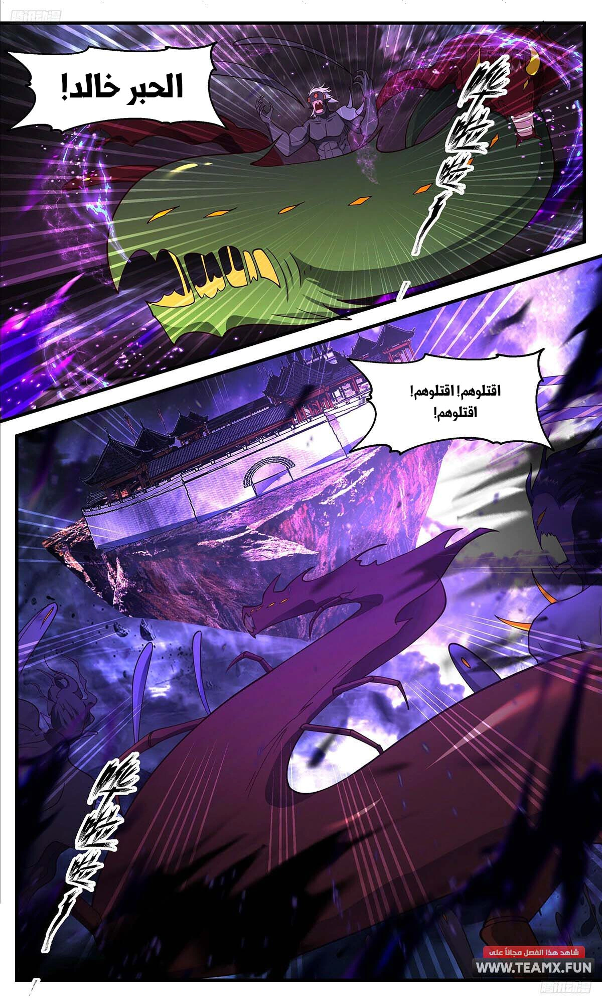Read Martial Peak AR Manga Online