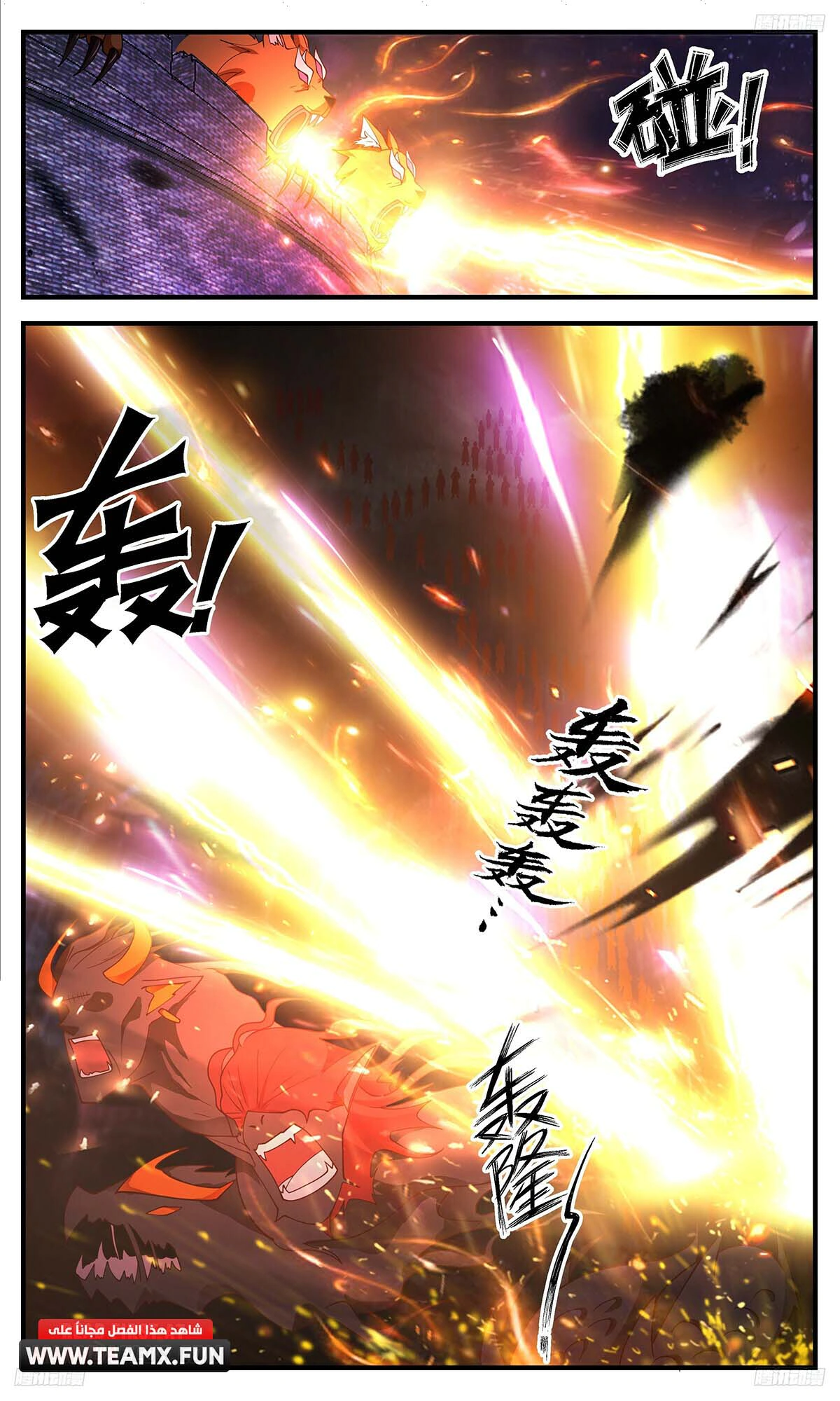 Read Martial Peak AR Manga Online