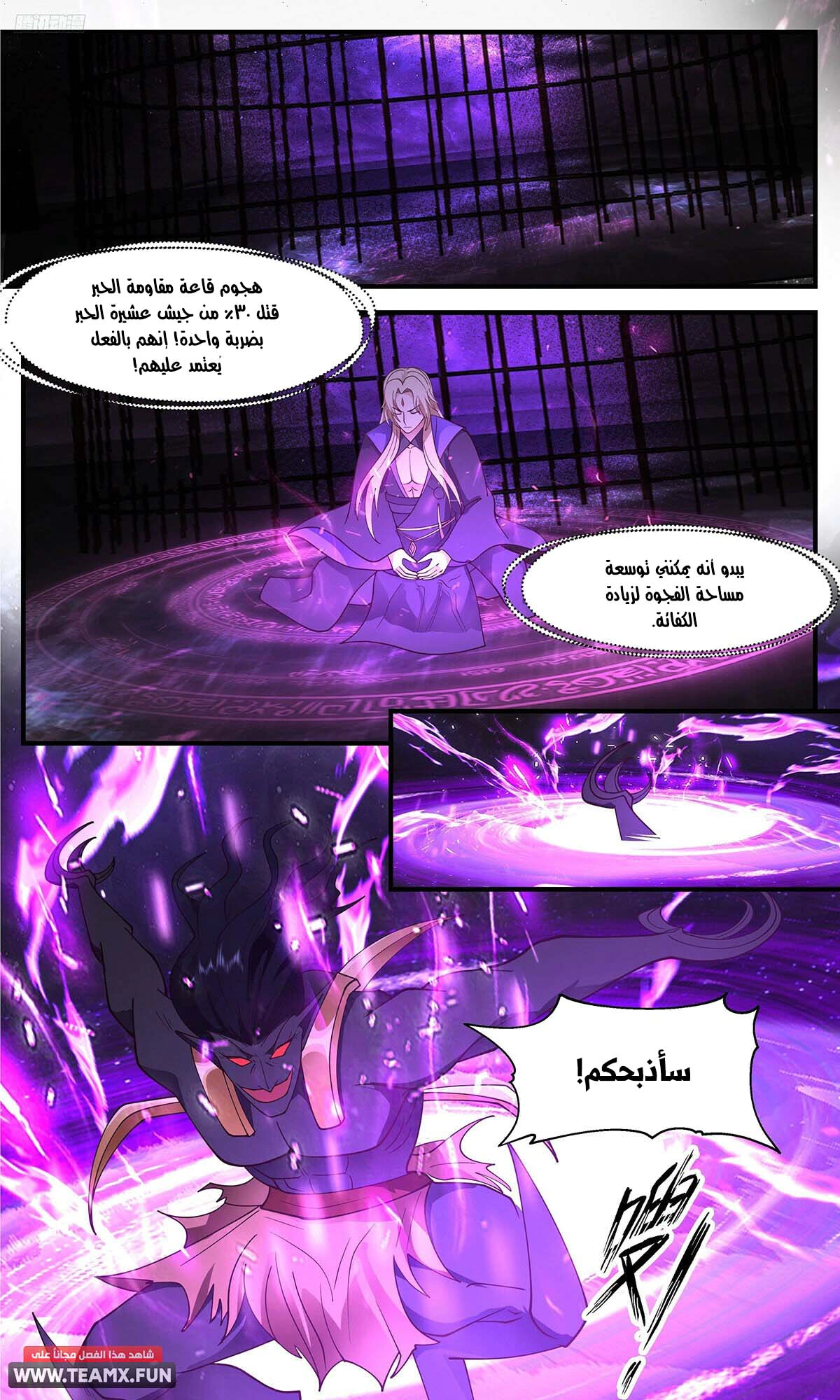 Read Martial Peak AR Manga Online