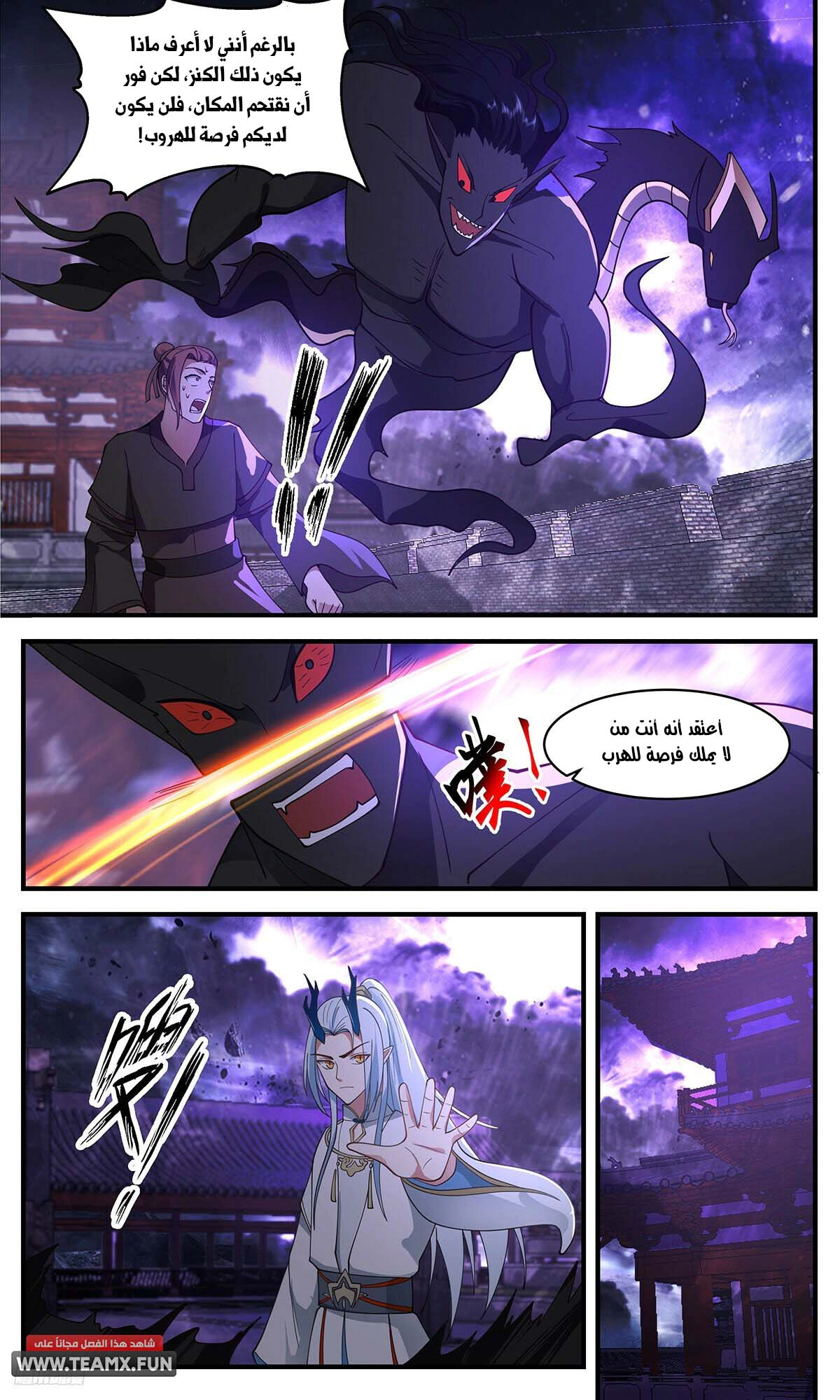 Read Martial Peak AR Manga Online