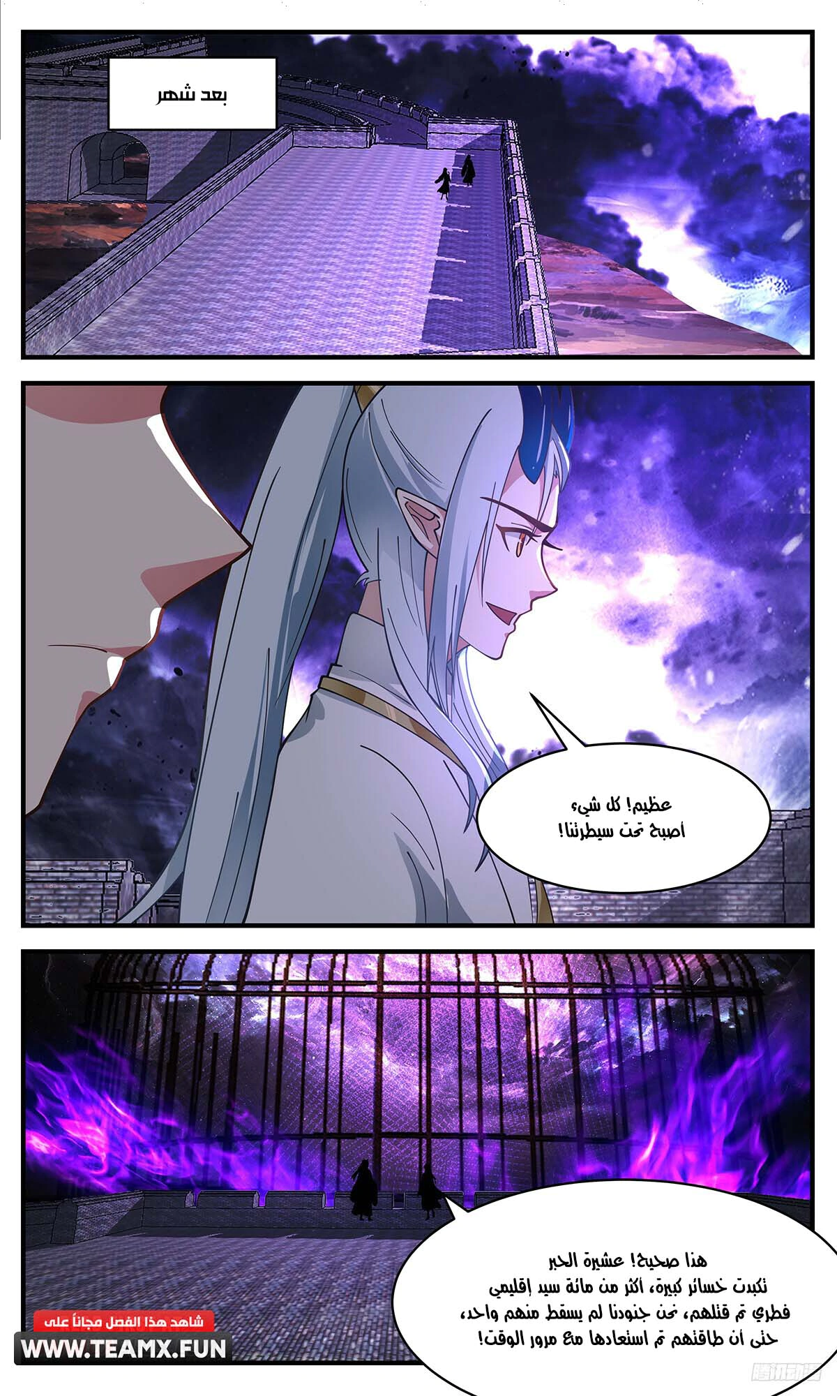 Read Martial Peak AR Manga Online