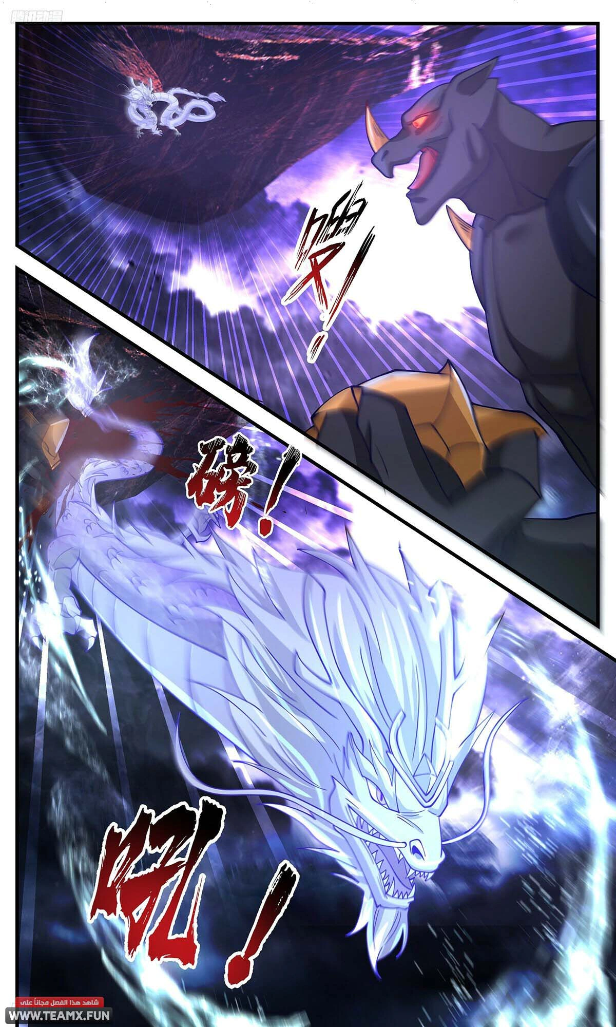 Read Martial Peak AR Manga Online