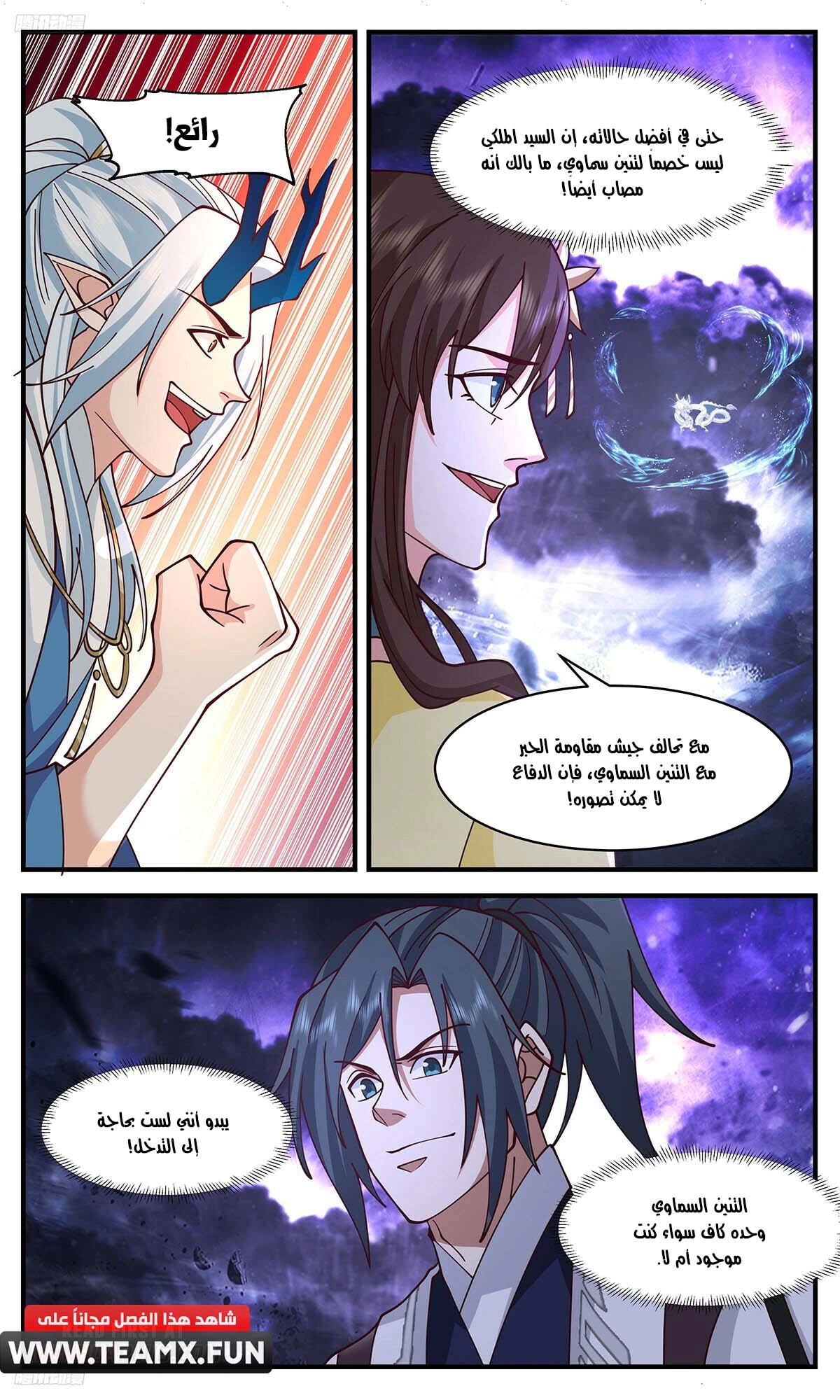 Read Martial Peak AR Manga Online