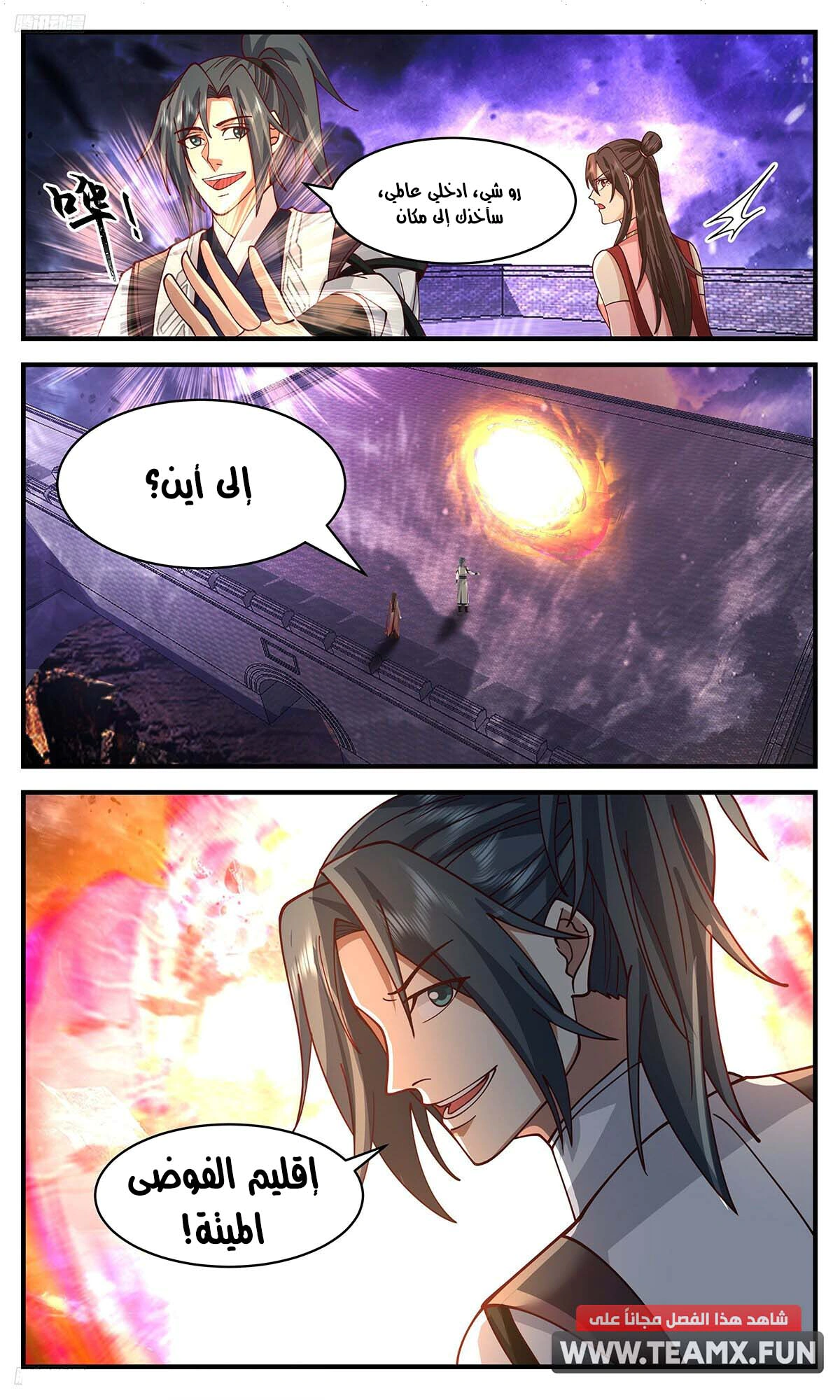 Read Martial Peak AR Manga Online