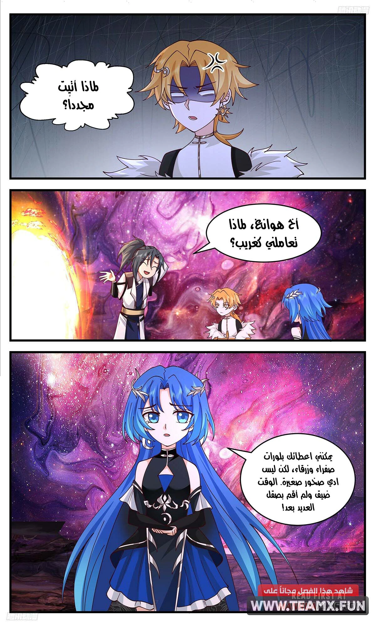 Read Martial Peak AR Manga Online