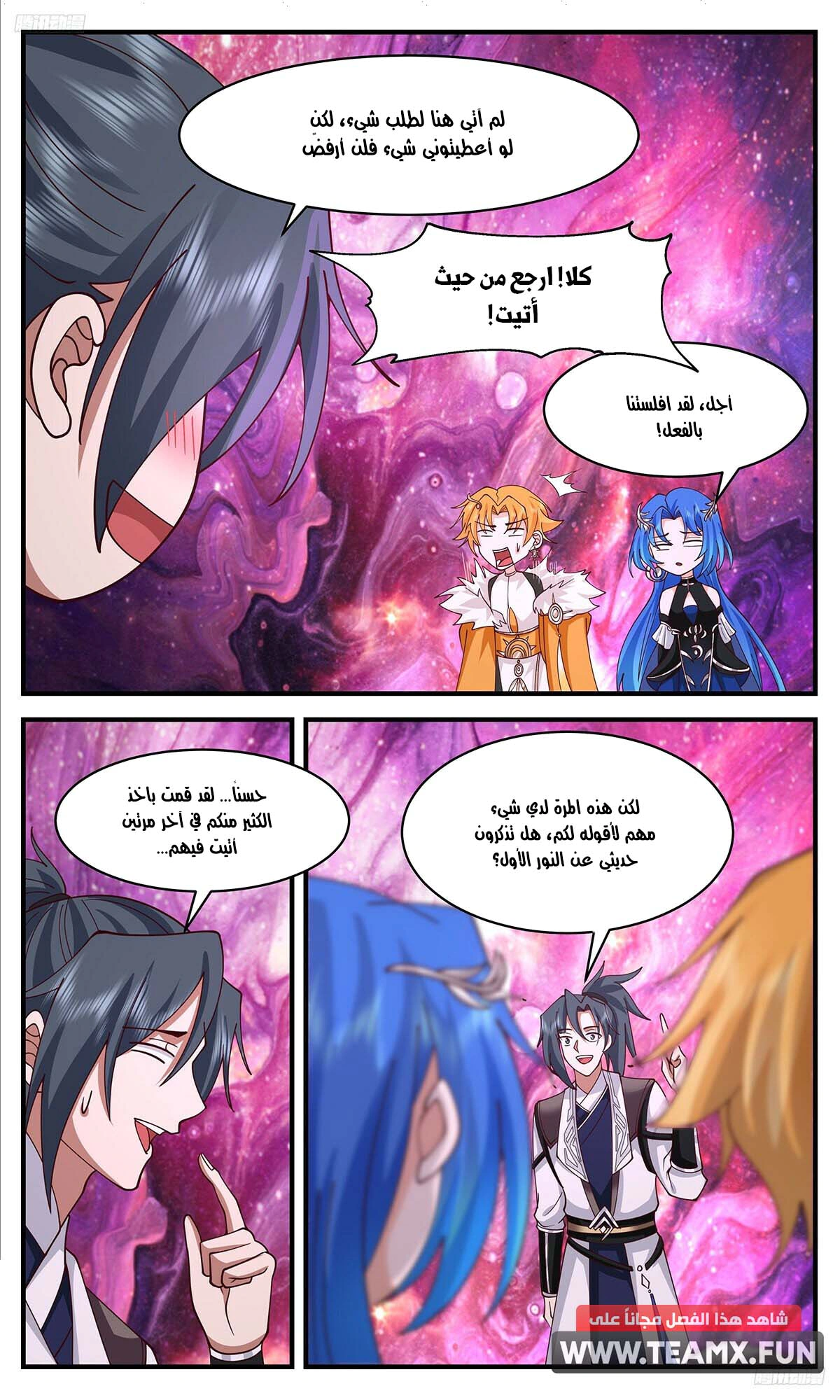 Read Martial Peak AR Manga Online