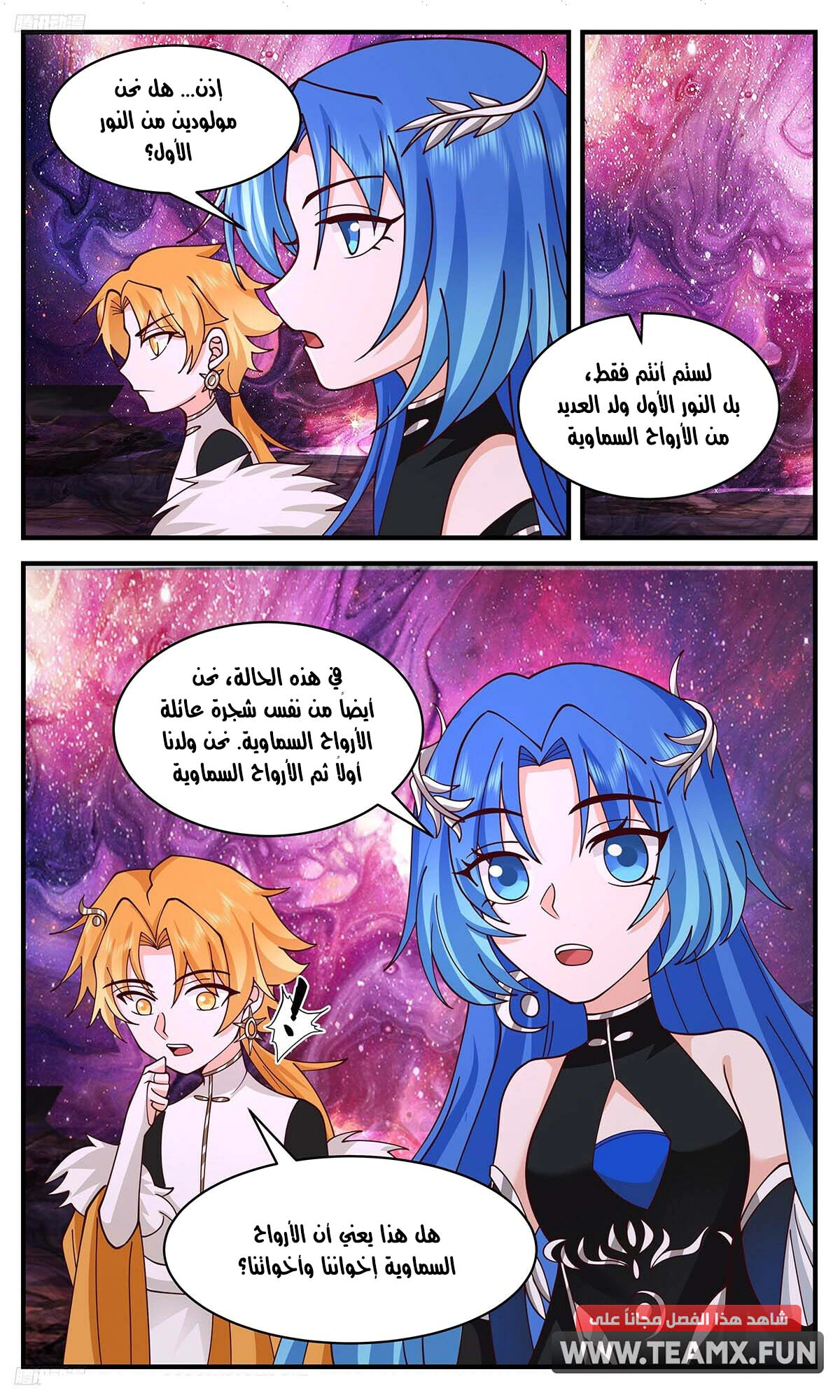 Read Martial Peak AR Manga Online