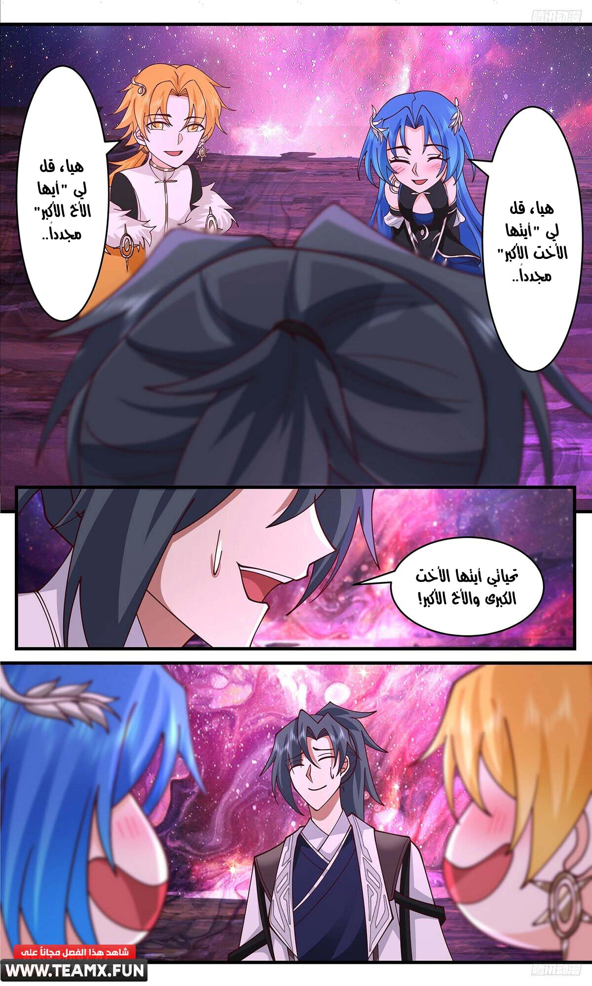 Read Martial Peak AR Manga Online