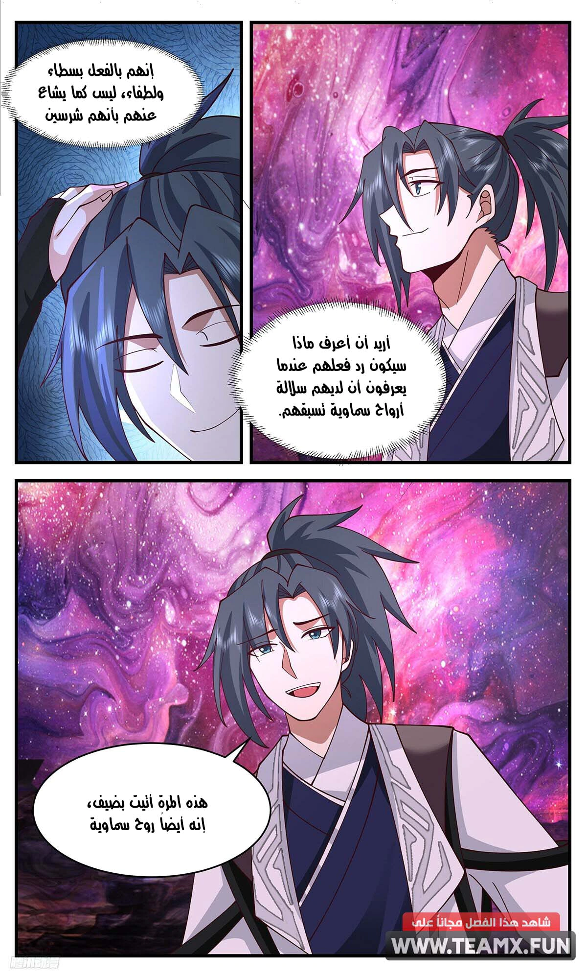 Read Martial Peak AR Manga Online