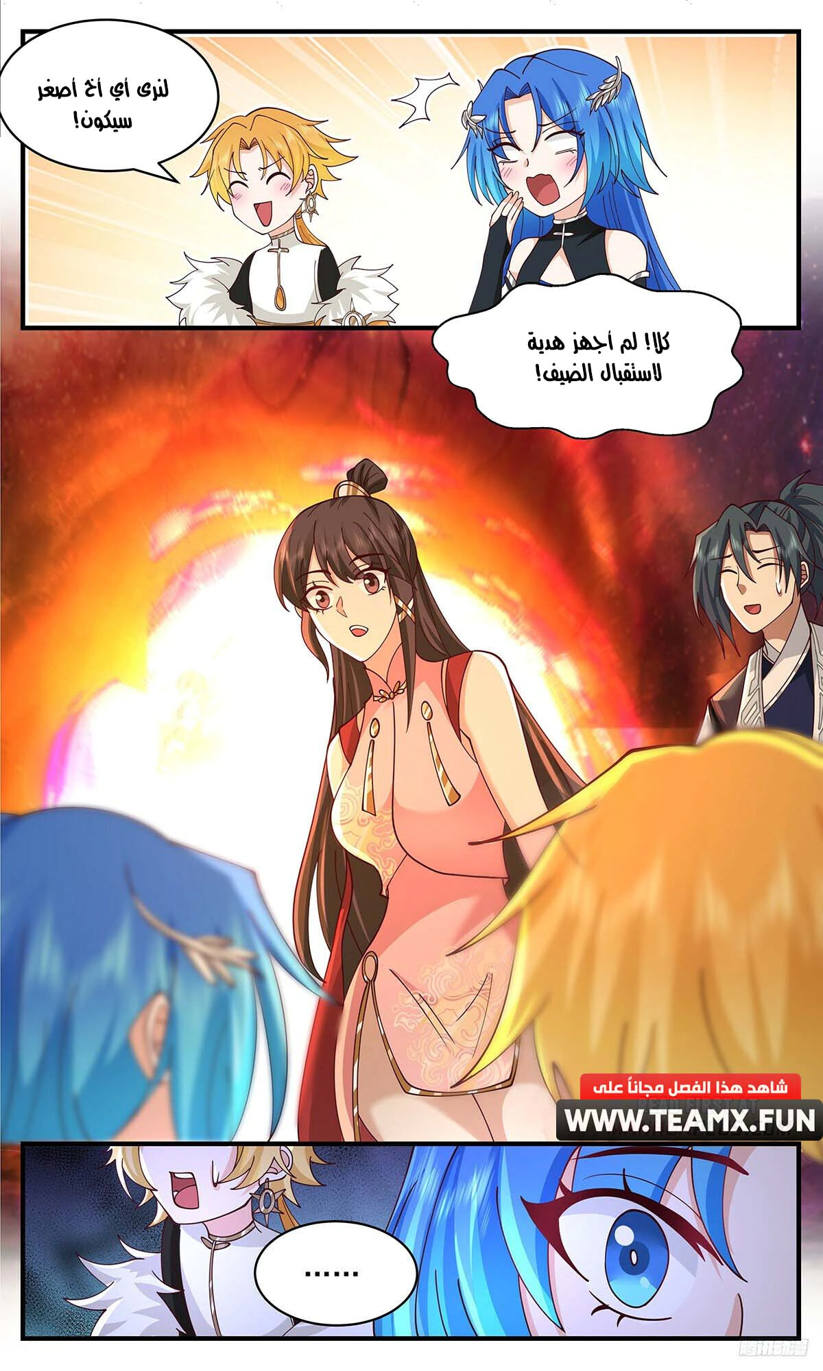 Read Martial Peak AR Manga Online