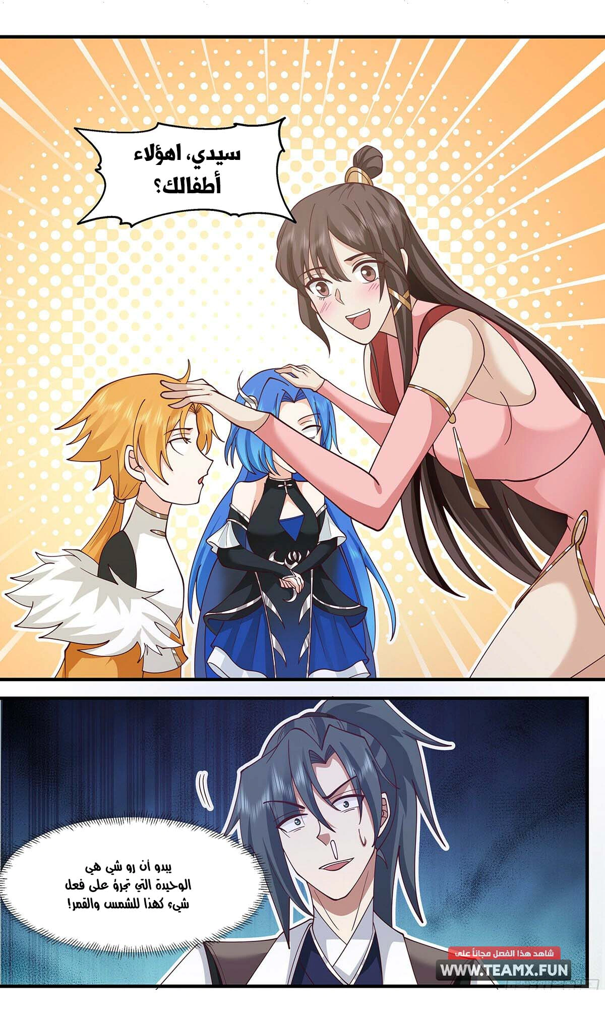 Read Martial Peak AR Manga Online