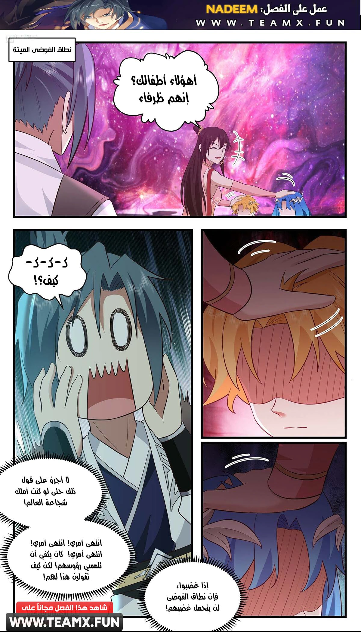 Read Martial Peak AR Manga Online