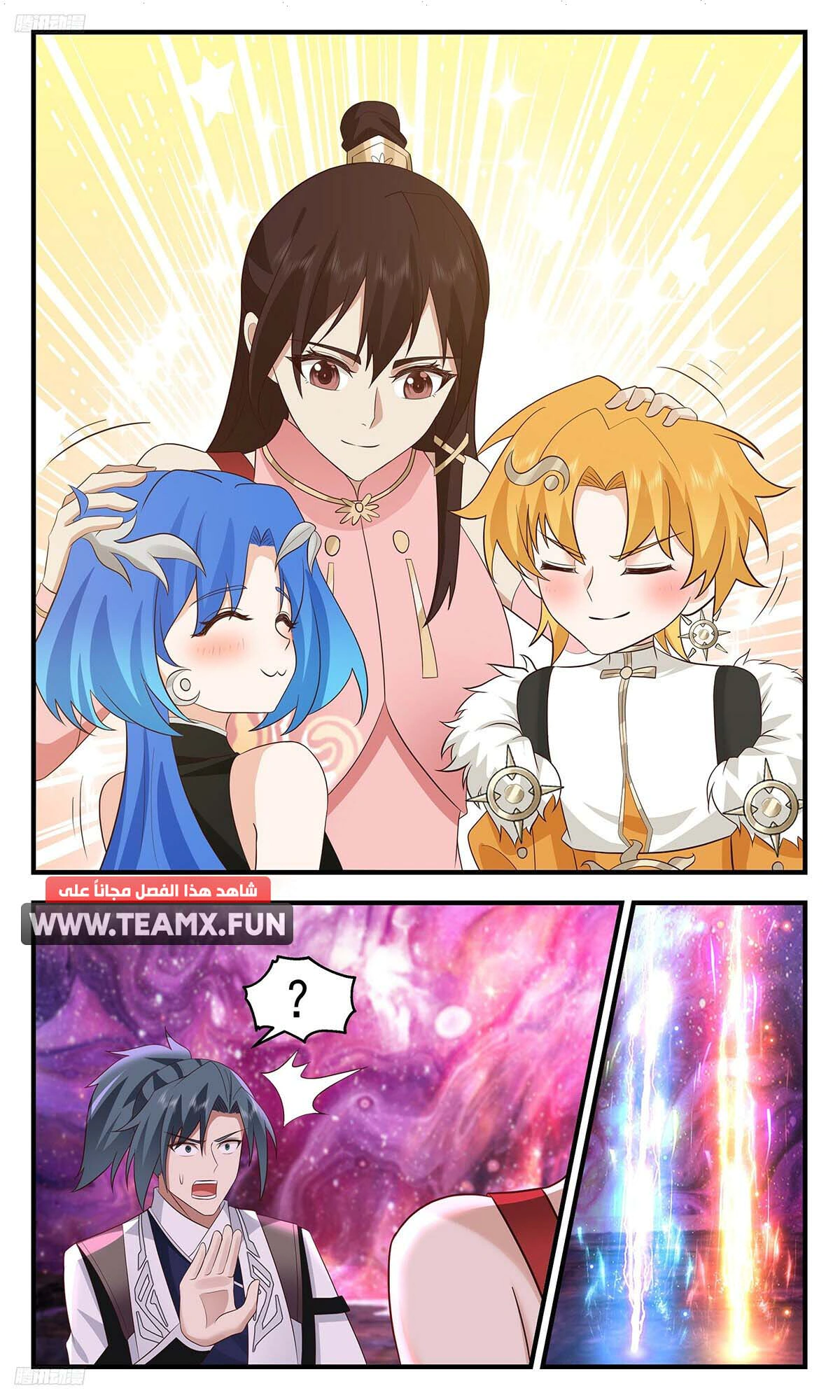 Read Martial Peak AR Manga Online