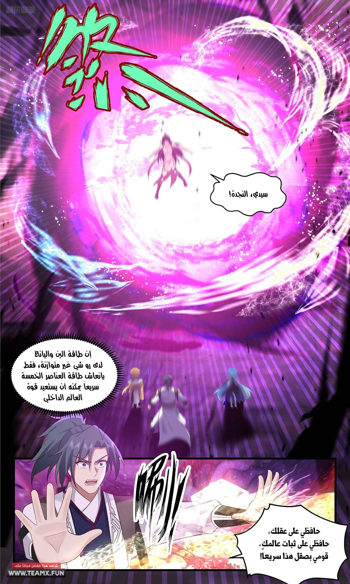 Read Martial Peak AR Manga Online