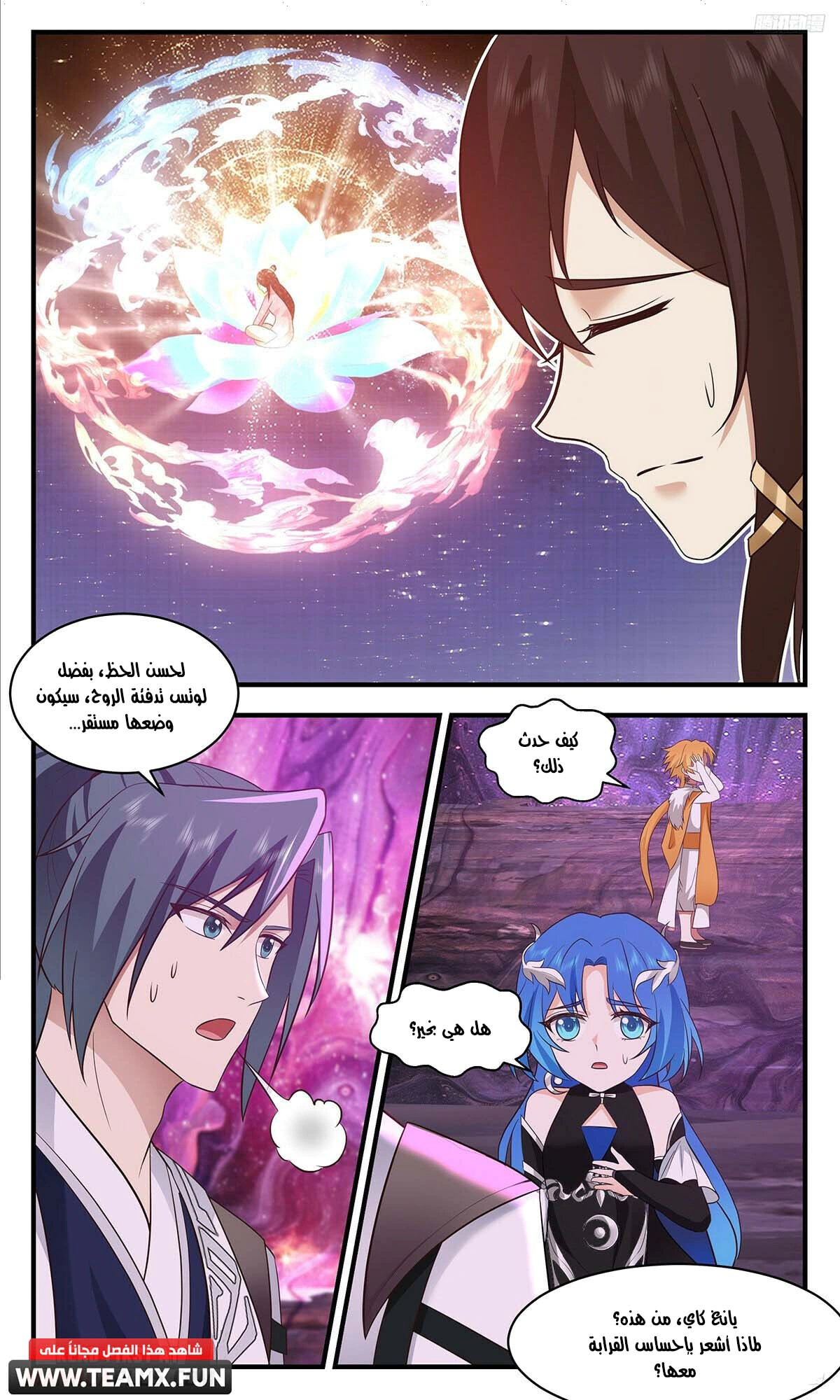 Read Martial Peak AR Manga Online