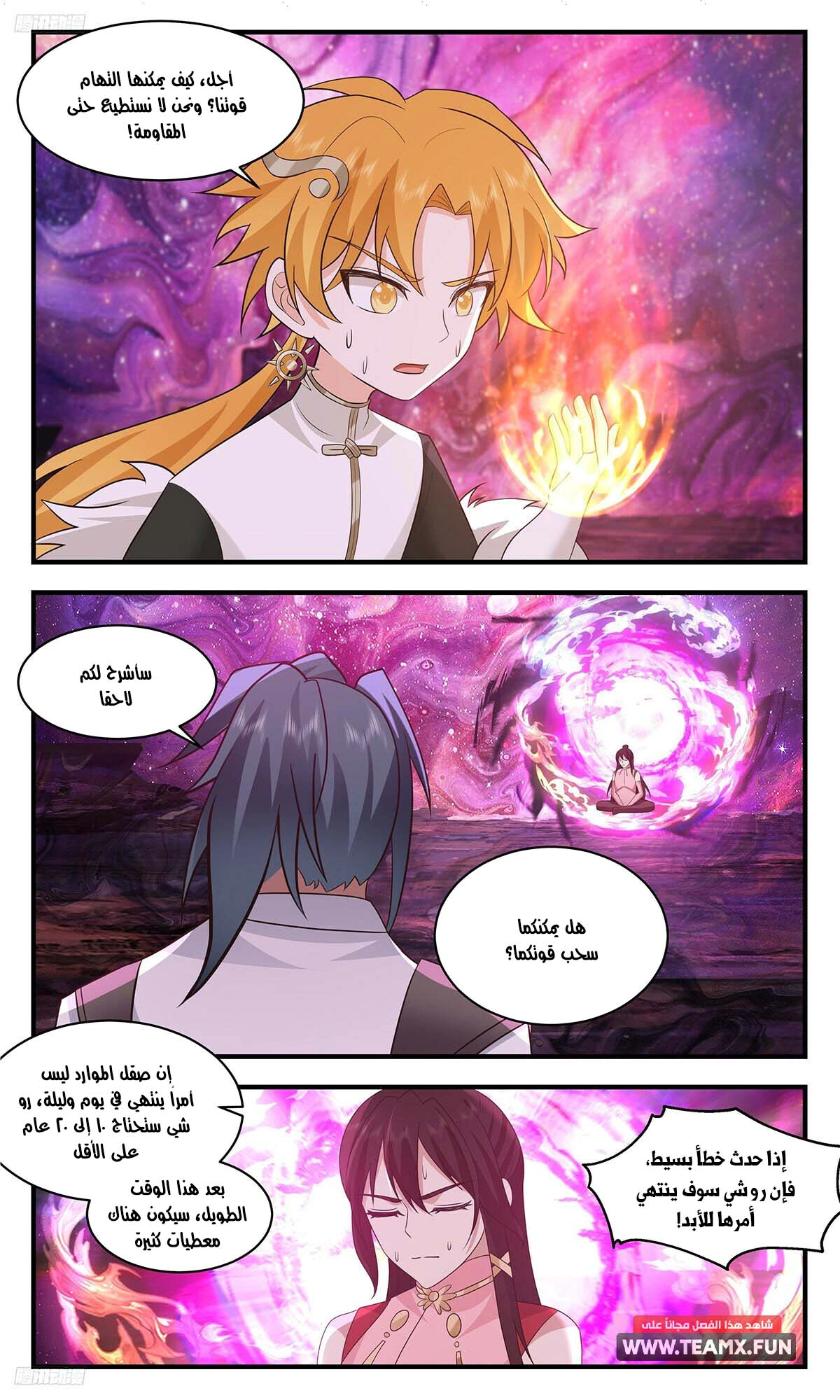 Read Martial Peak AR Manga Online