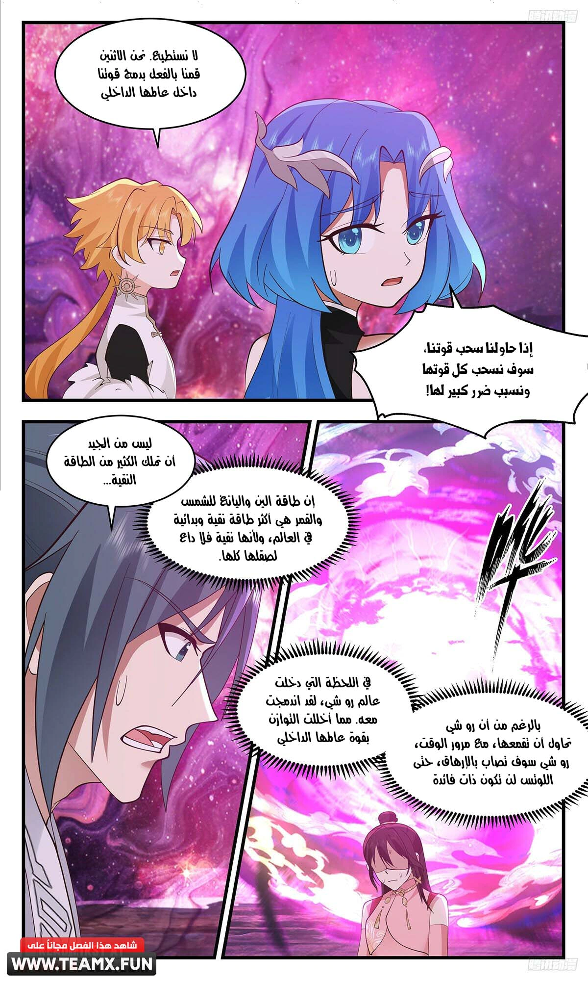 Read Martial Peak AR Manga Online