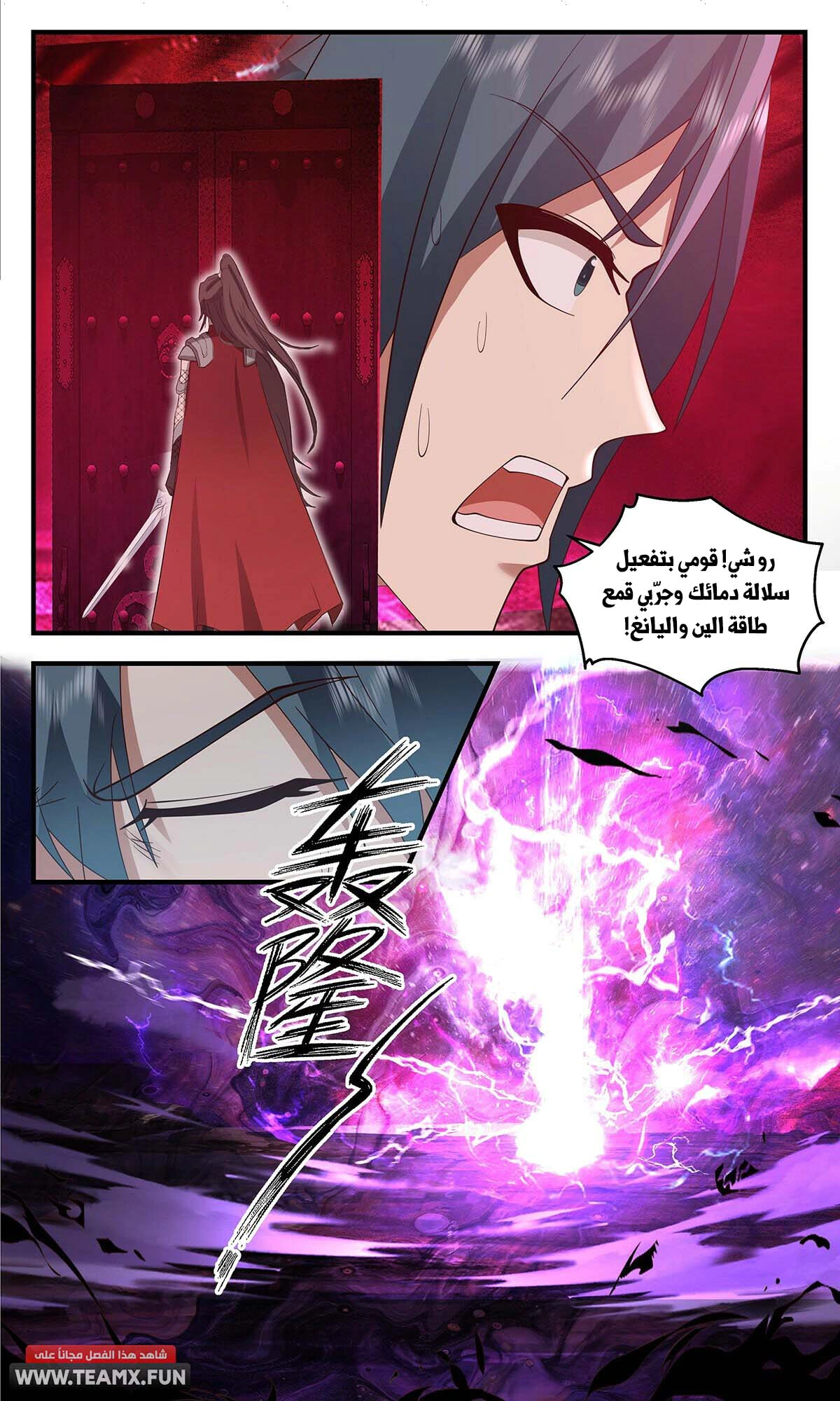 Read Martial Peak AR Manga Online