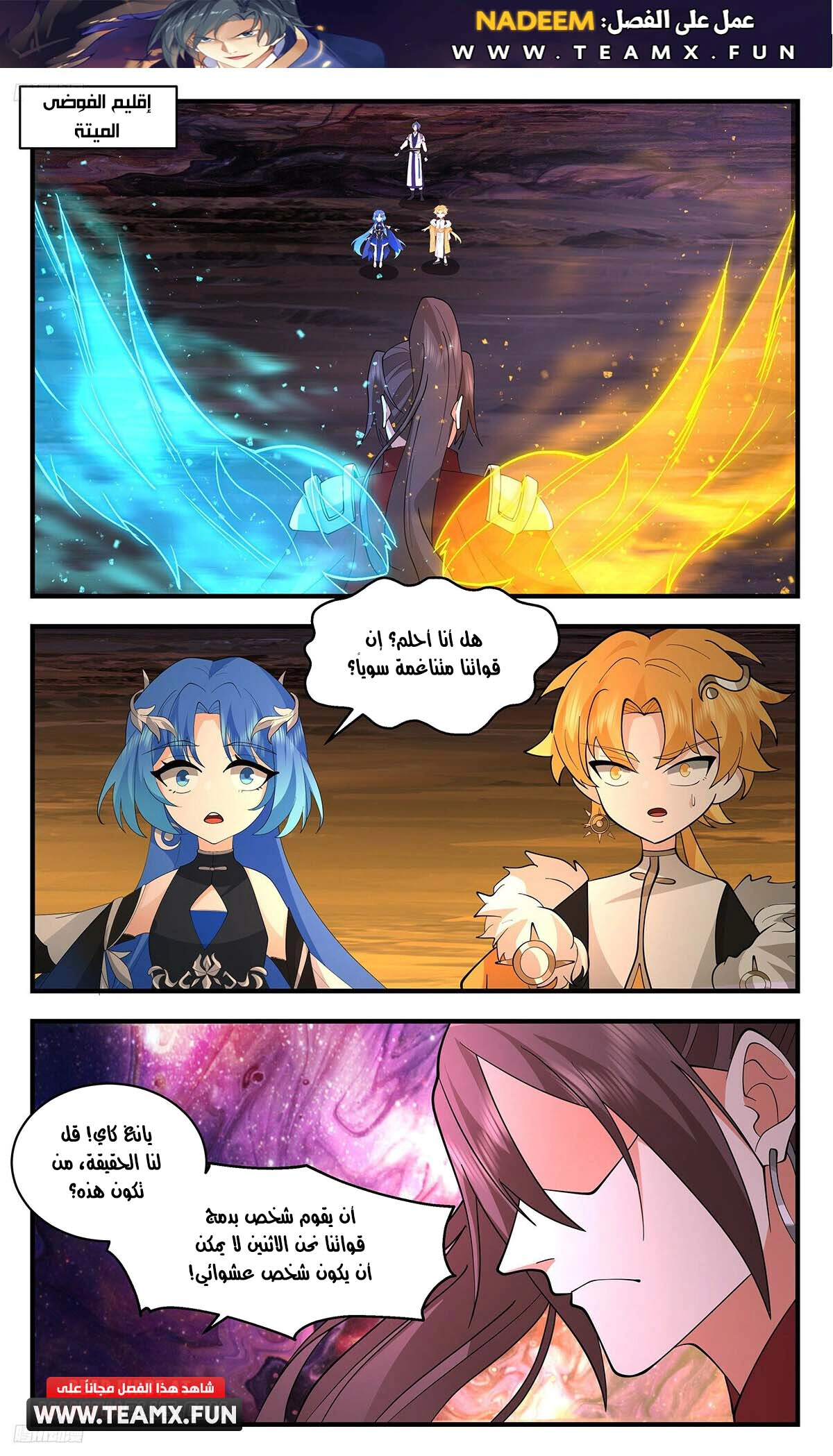 Read Martial Peak AR Manga Online