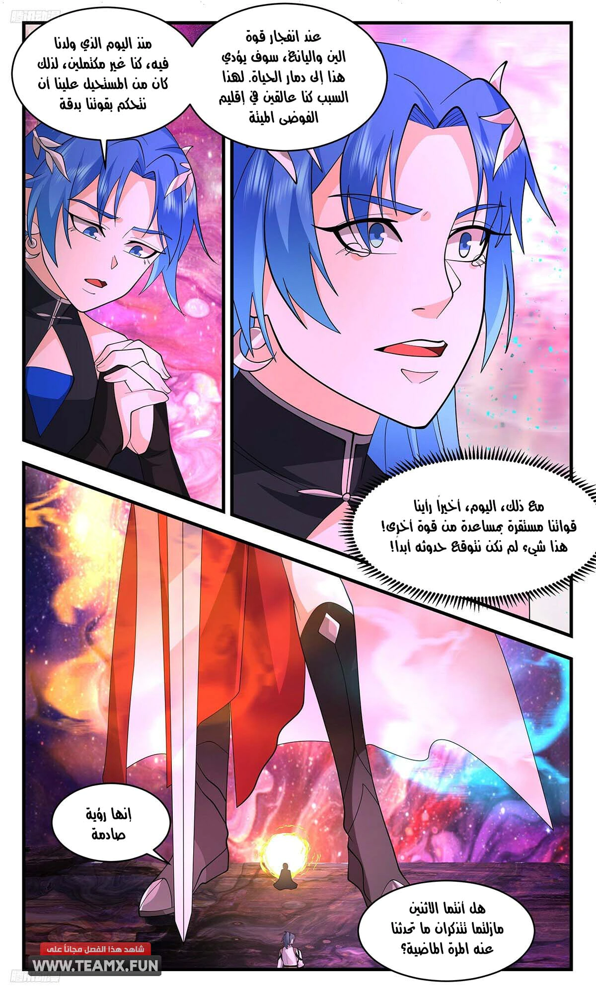 Read Martial Peak AR Manga Online
