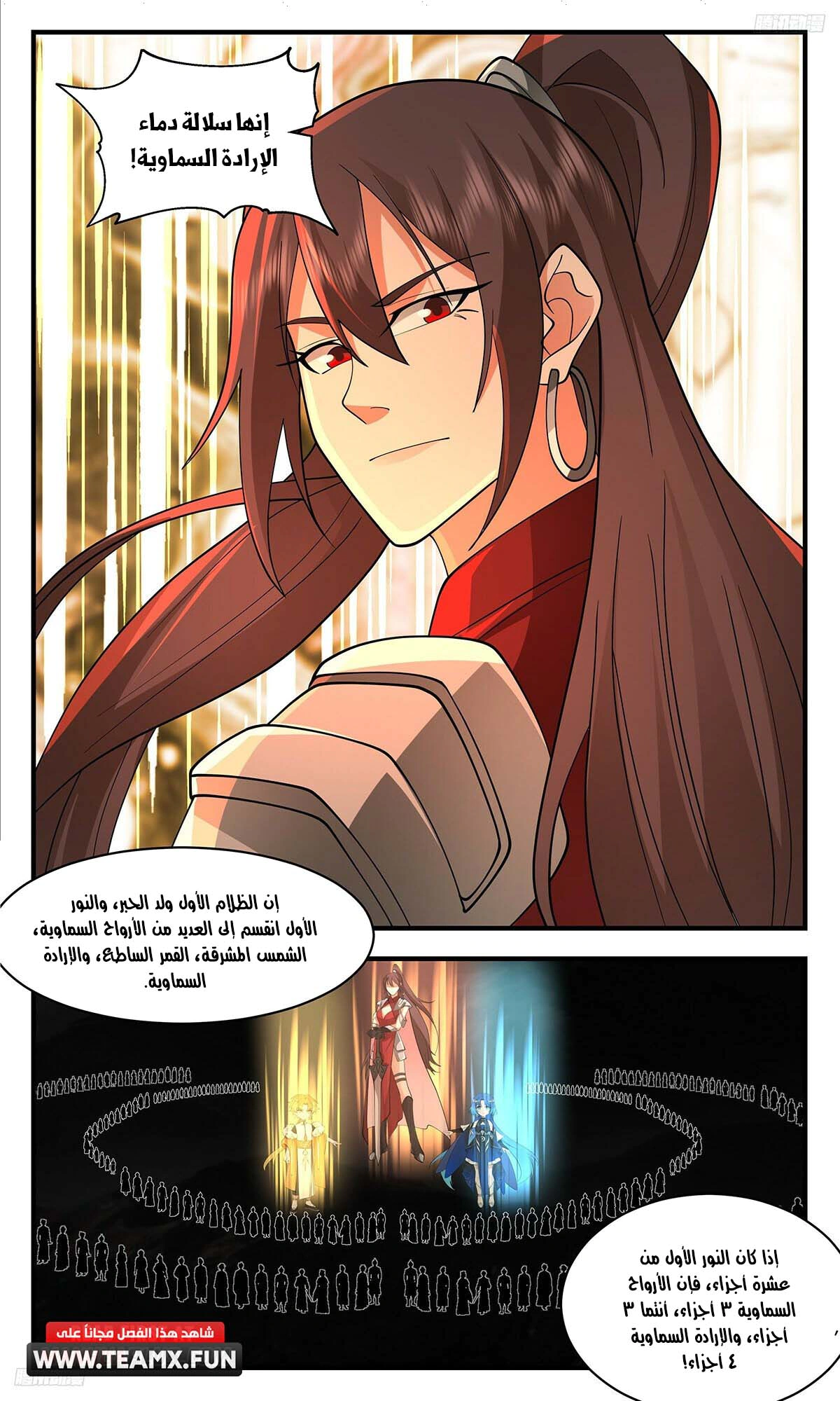 Read Martial Peak AR Manga Online