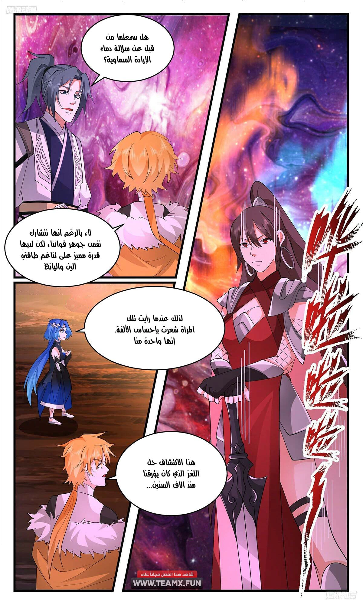 Read Martial Peak AR Manga Online
