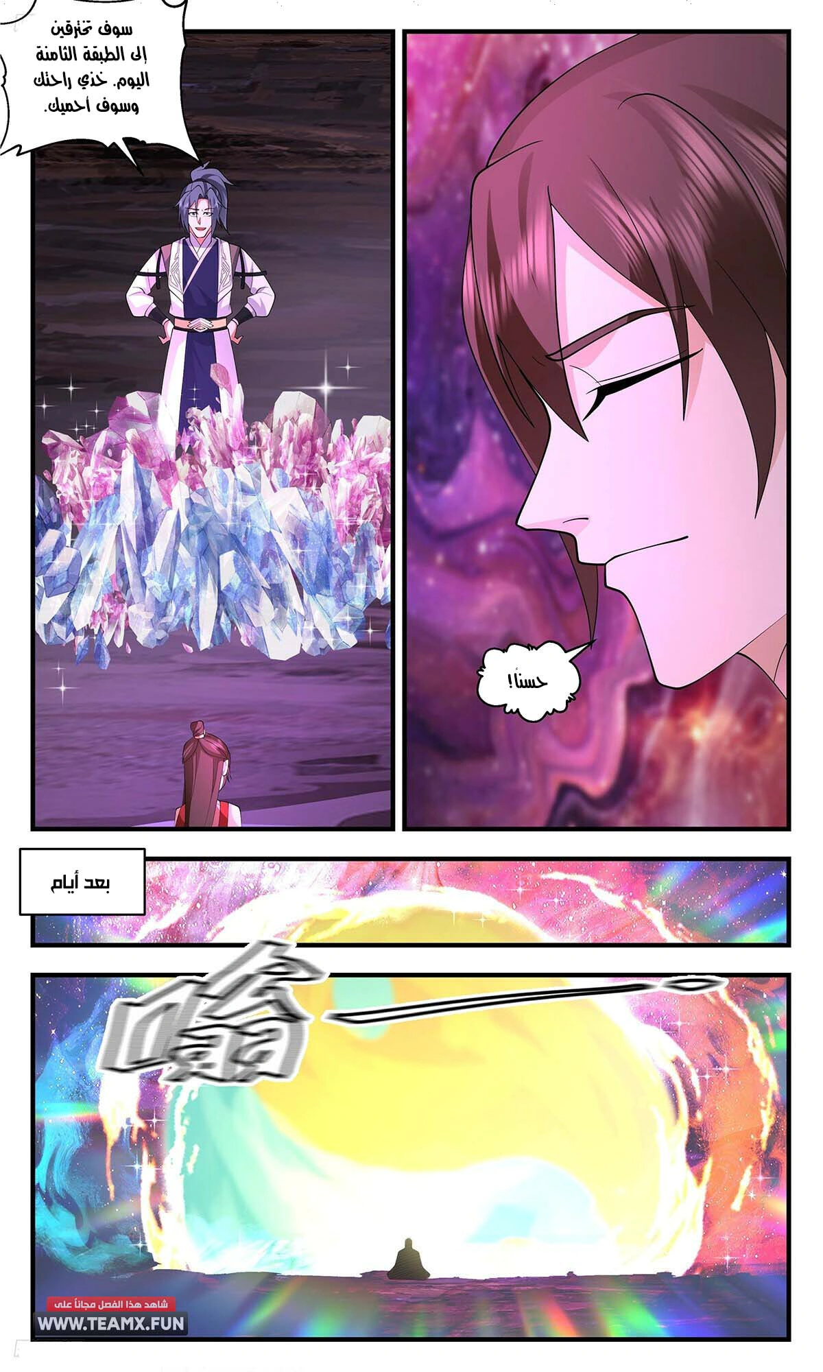 Read Martial Peak AR Manga Online