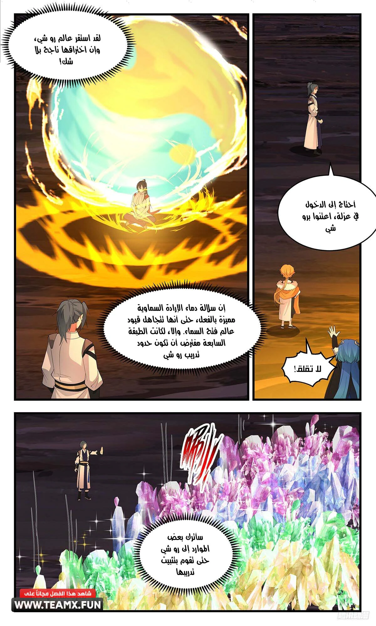 Read Martial Peak AR Manga Online