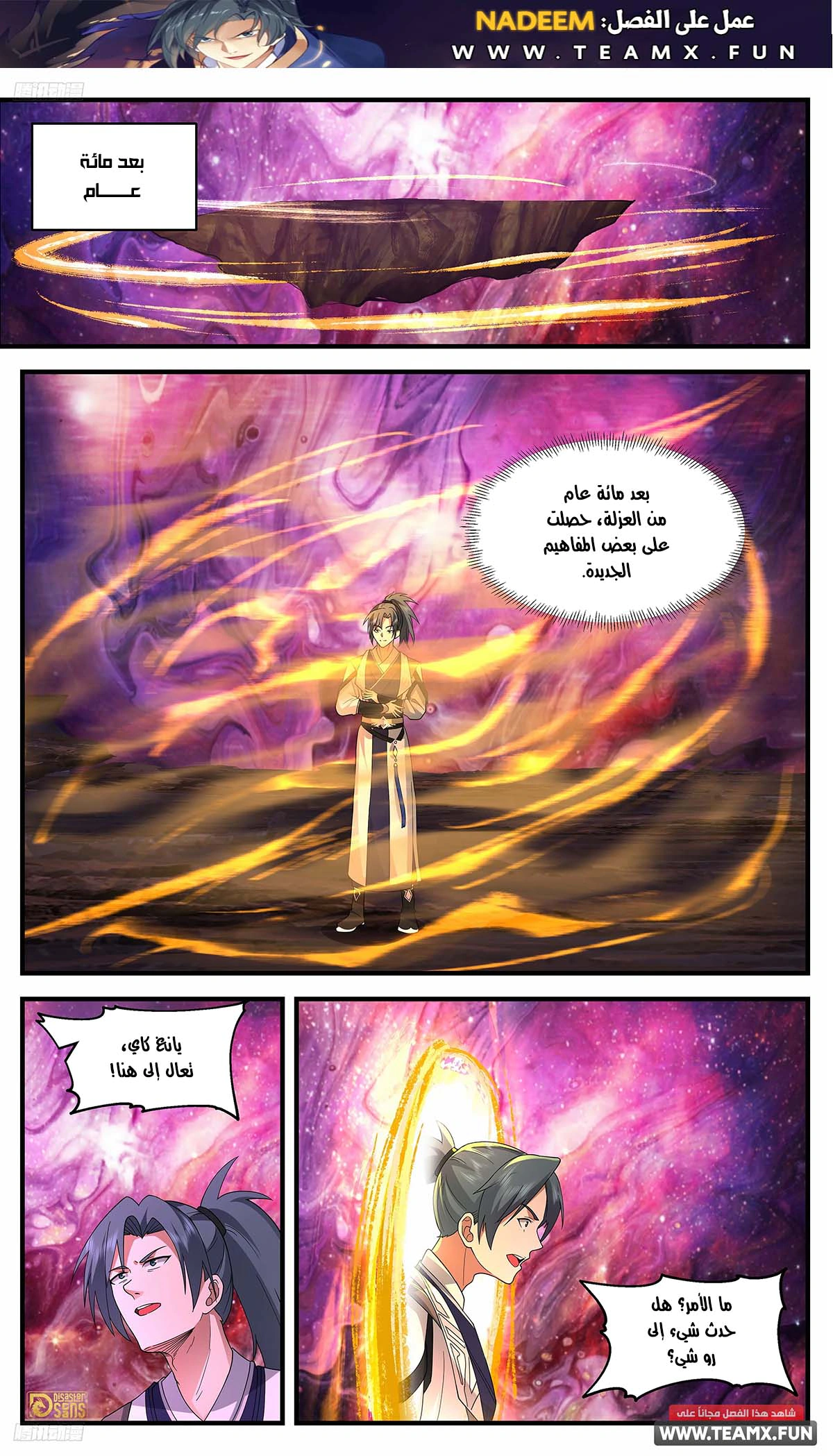 Read Martial Peak AR Manga Online